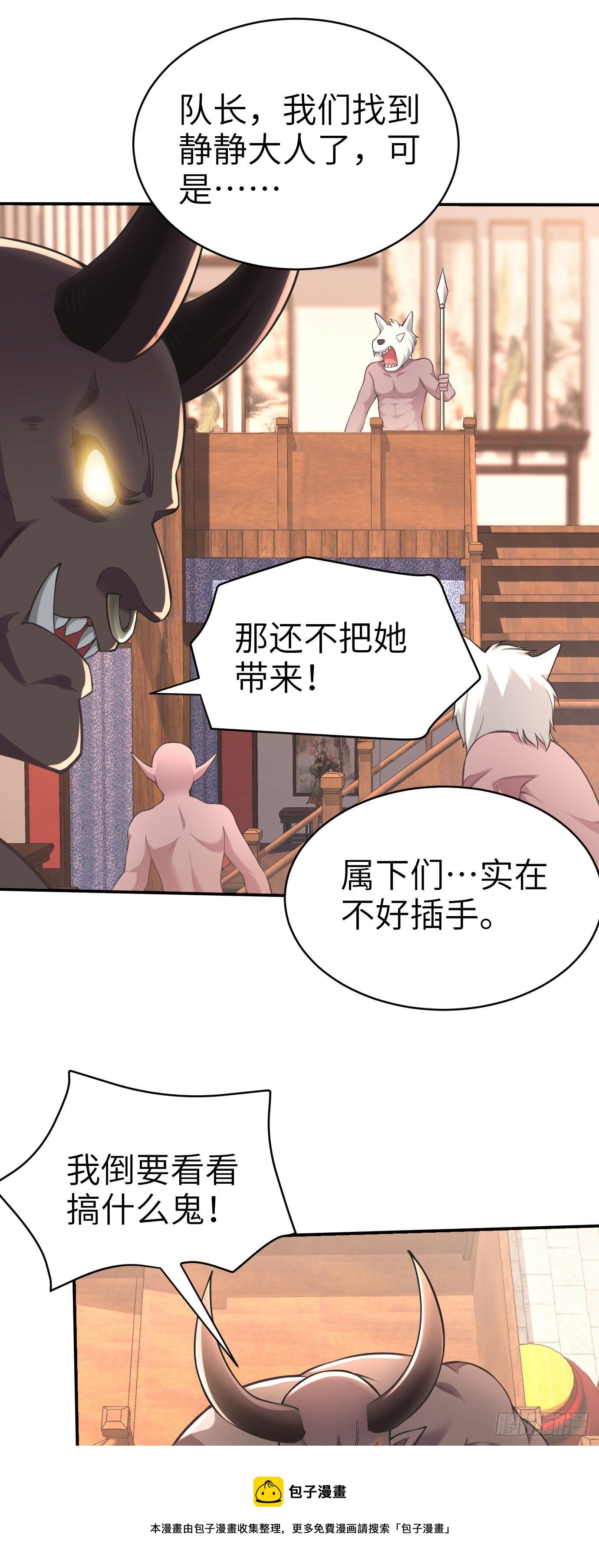 第十三话 特殊癖好24