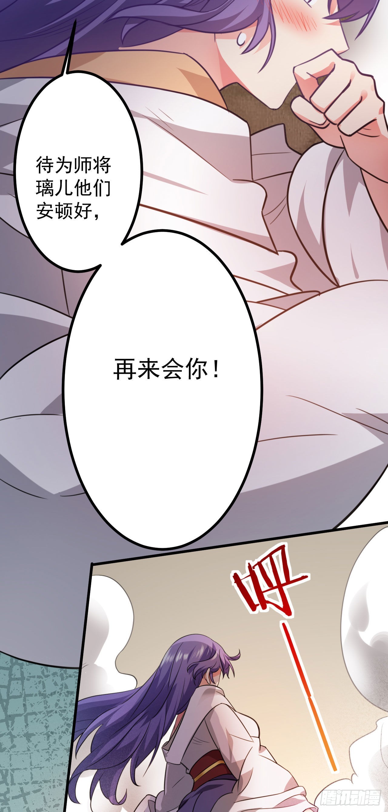 第二十六话 涨修为新姿势（上）27