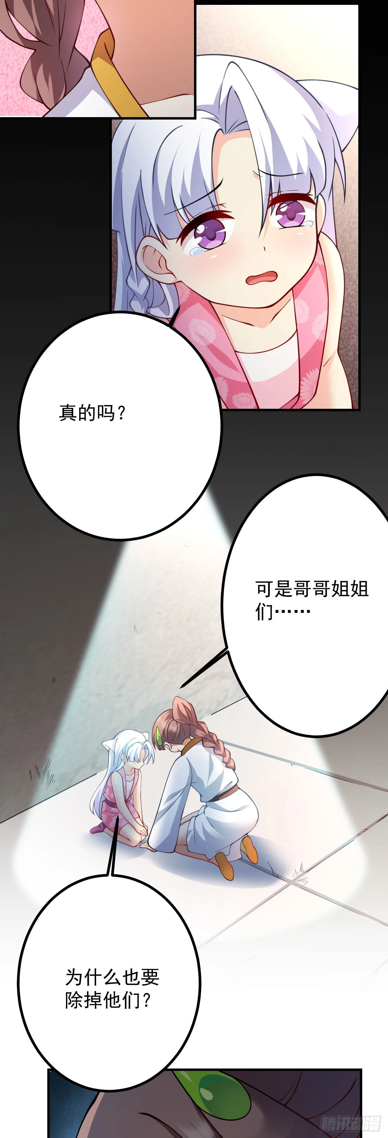第十九话 好戏登场3