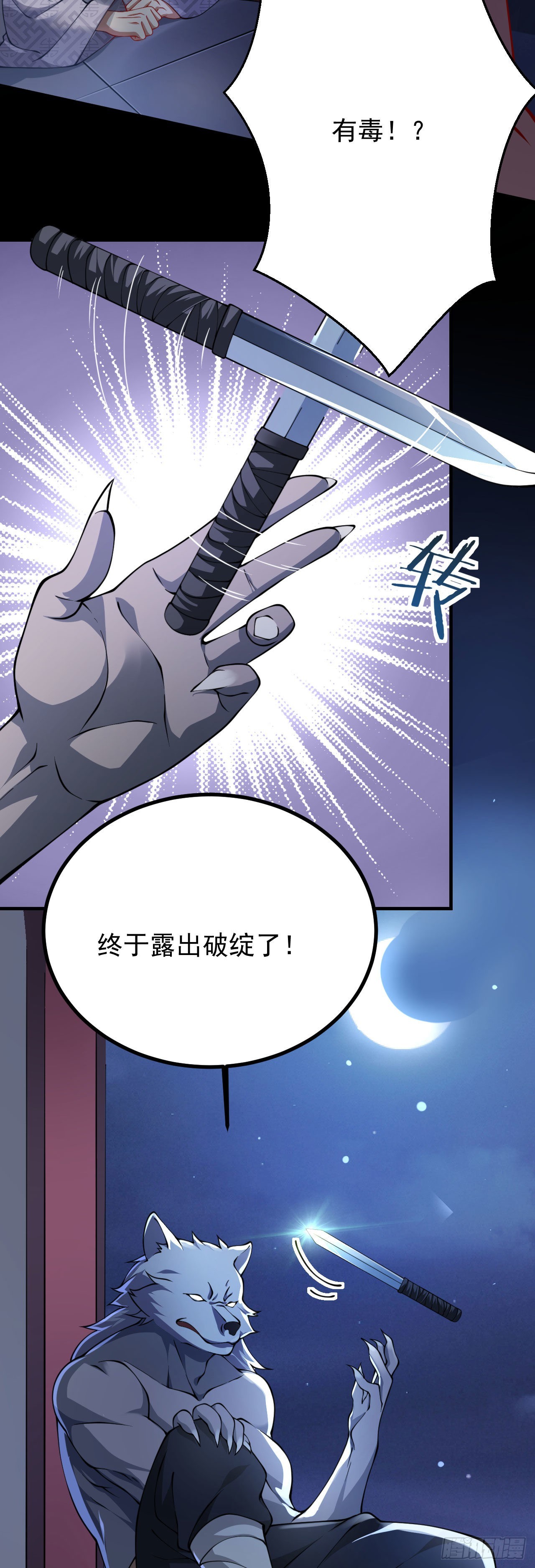 第二十三话 原来是你！11