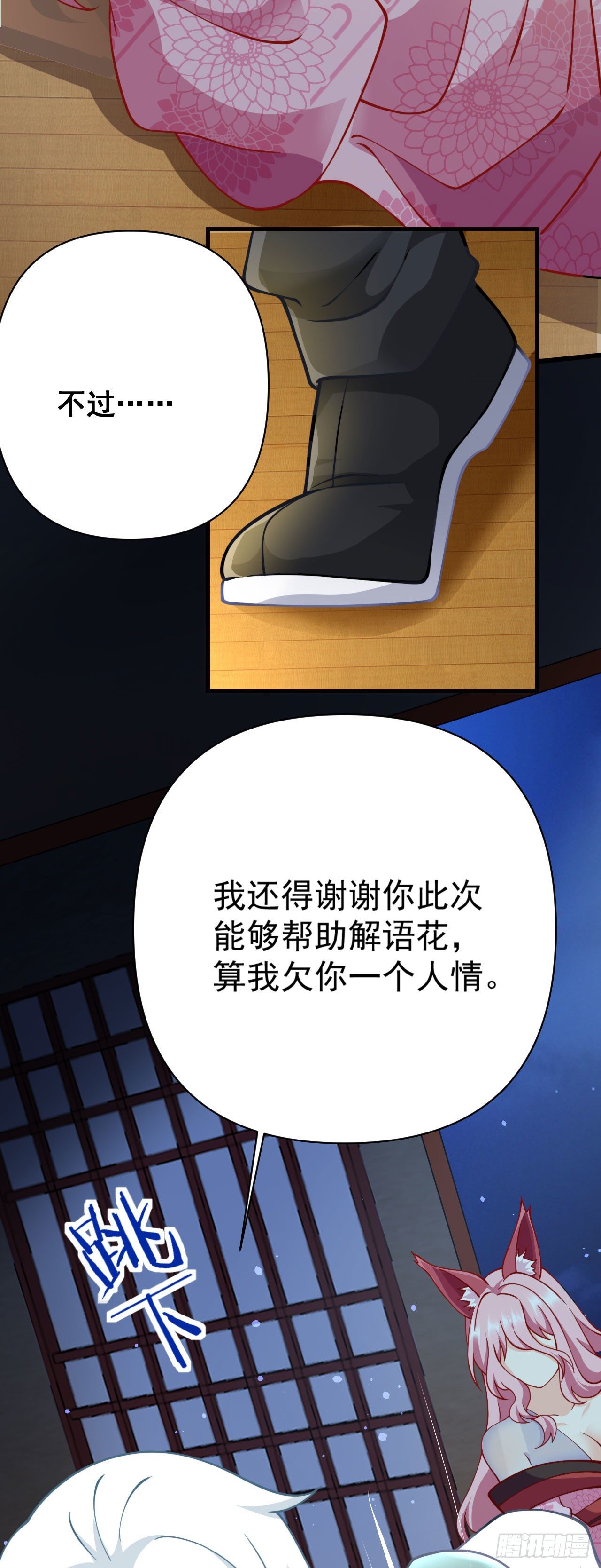第十四话 偷龙转凤14