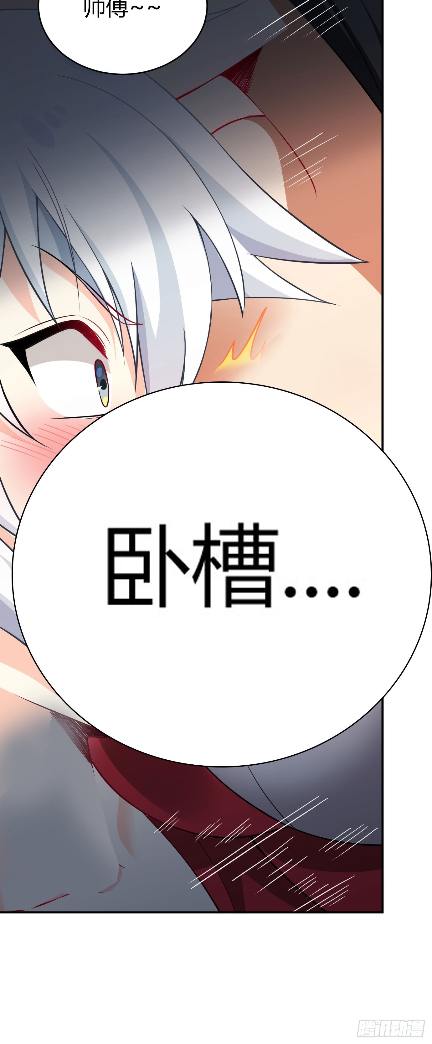 第二十话 下药中招35
