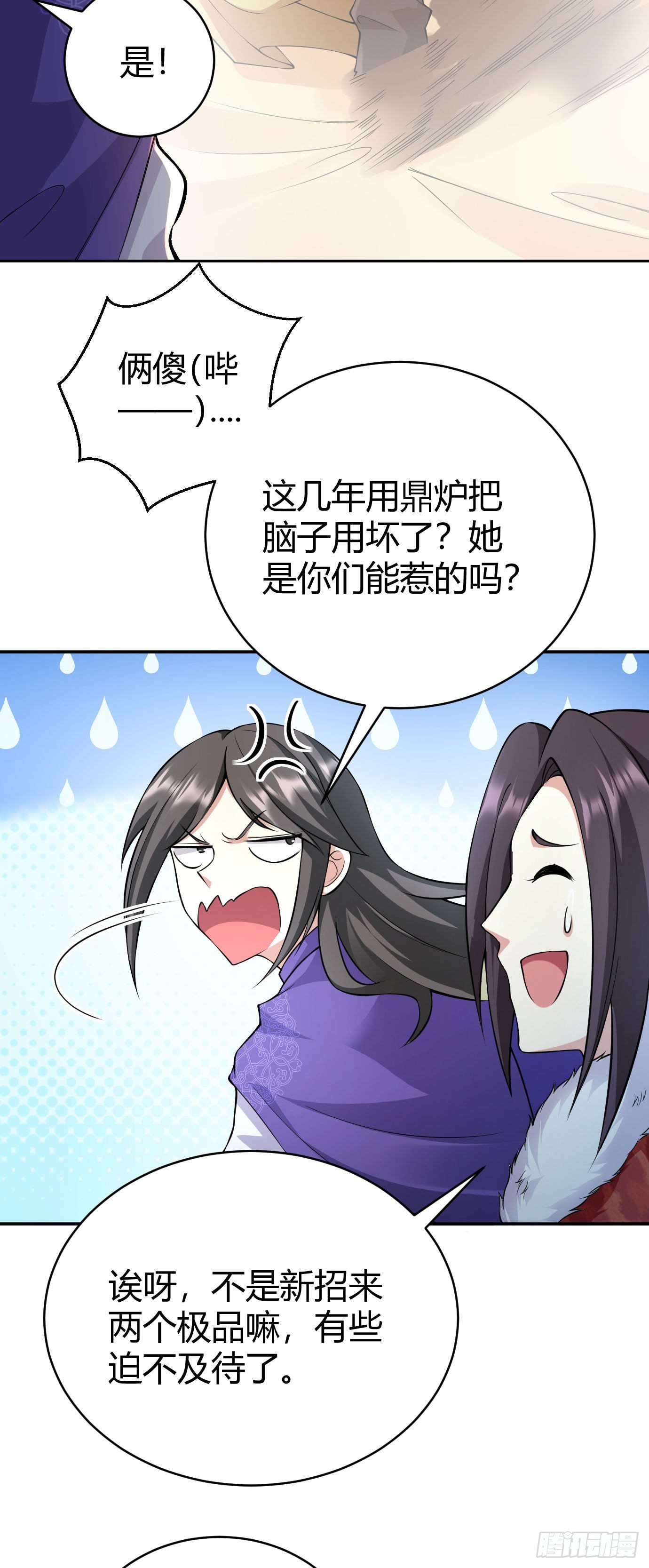 第二十话 下药中招21