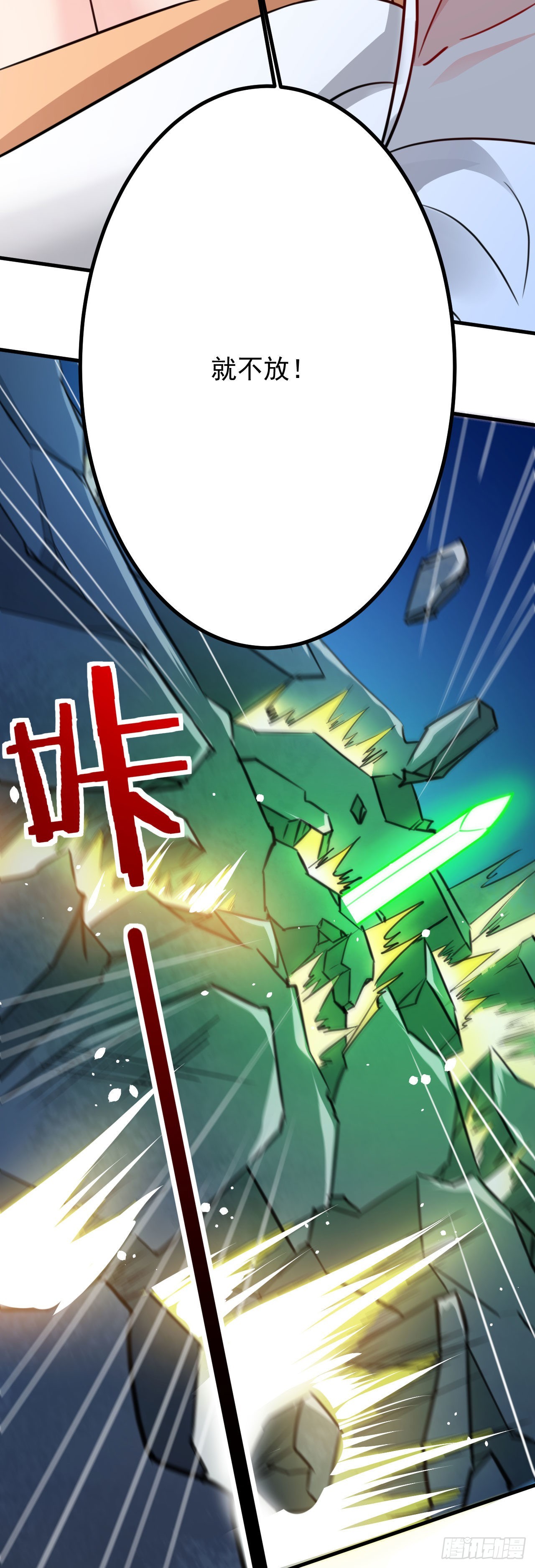 第二十六话 涨修为新姿势（上）12