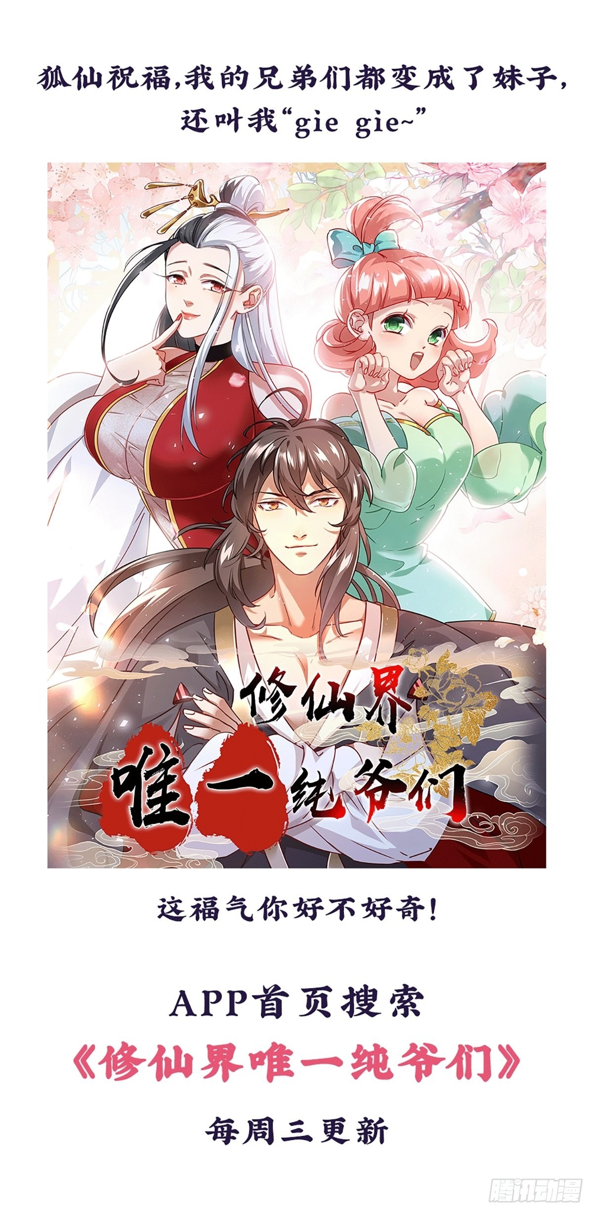 第十七话 选美47