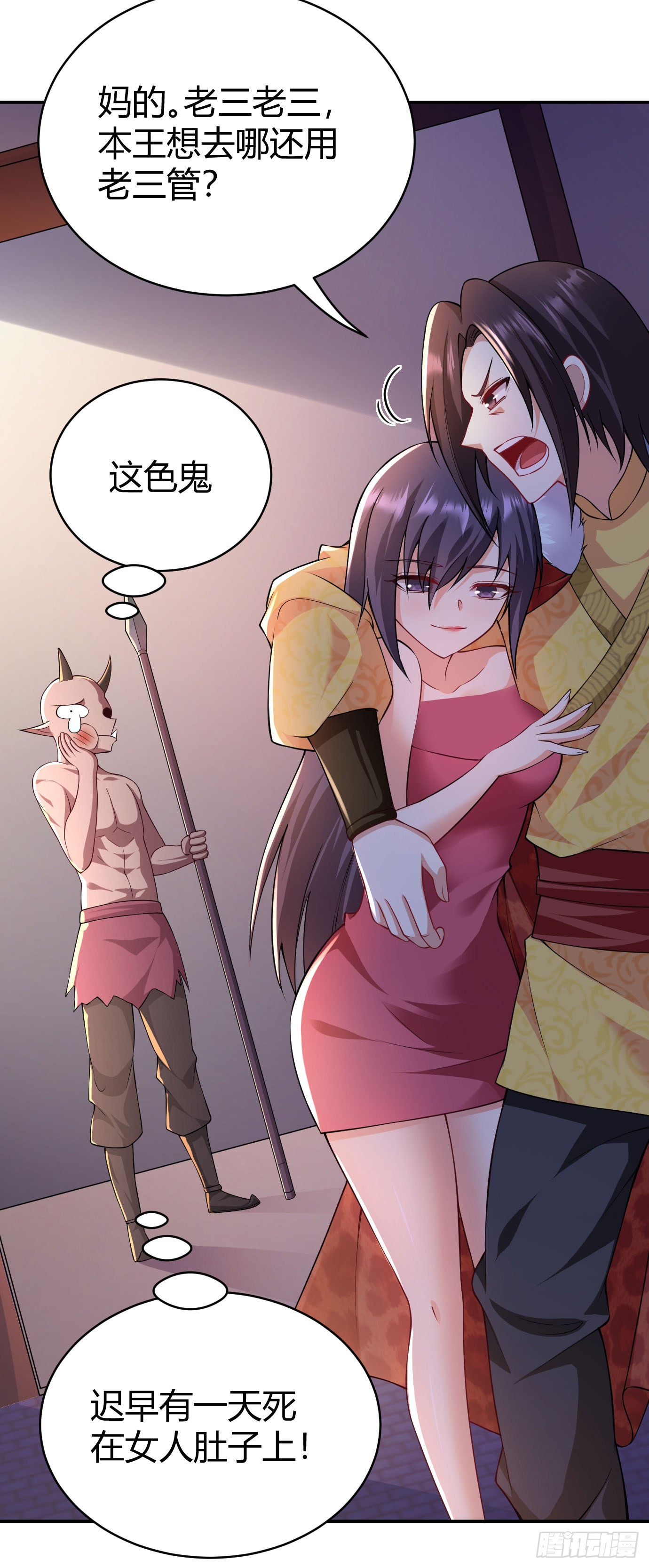 第二十二话 来啊~24