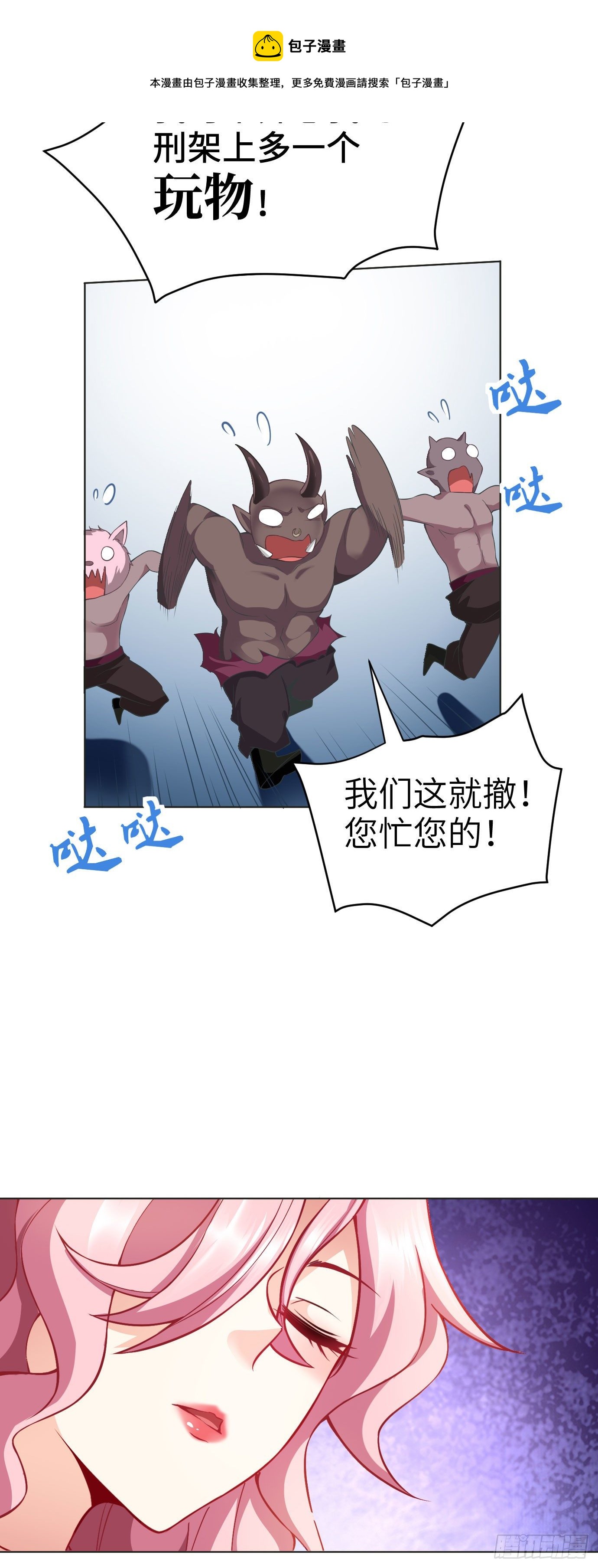 第十三话 特殊癖好32