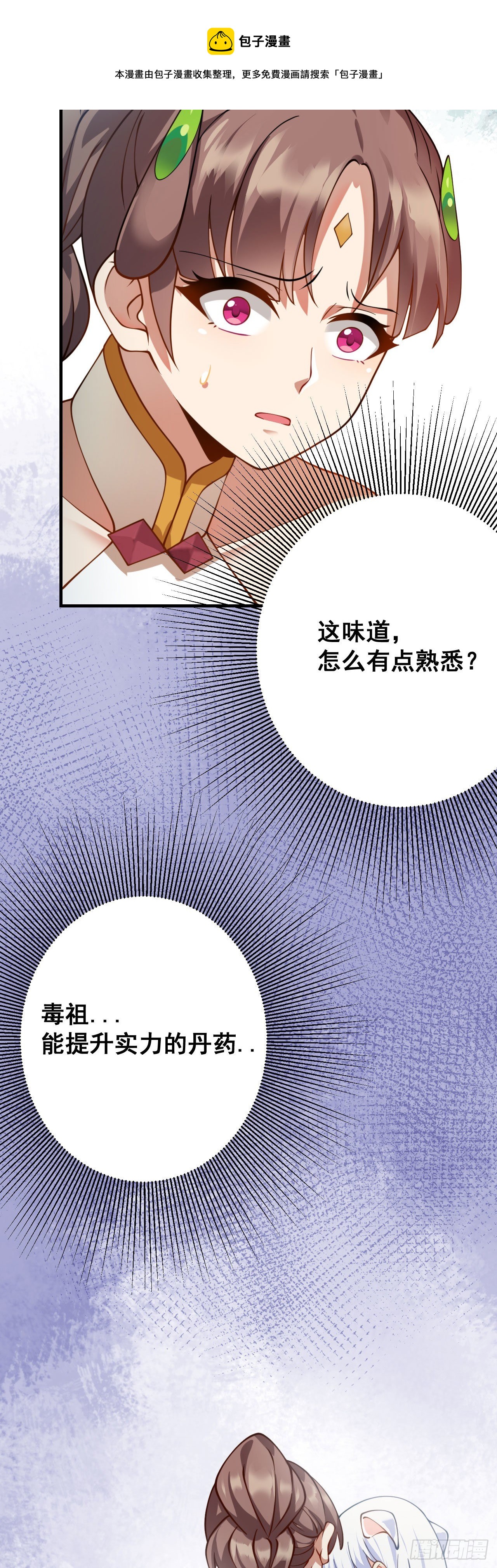 第十六话 色诱20