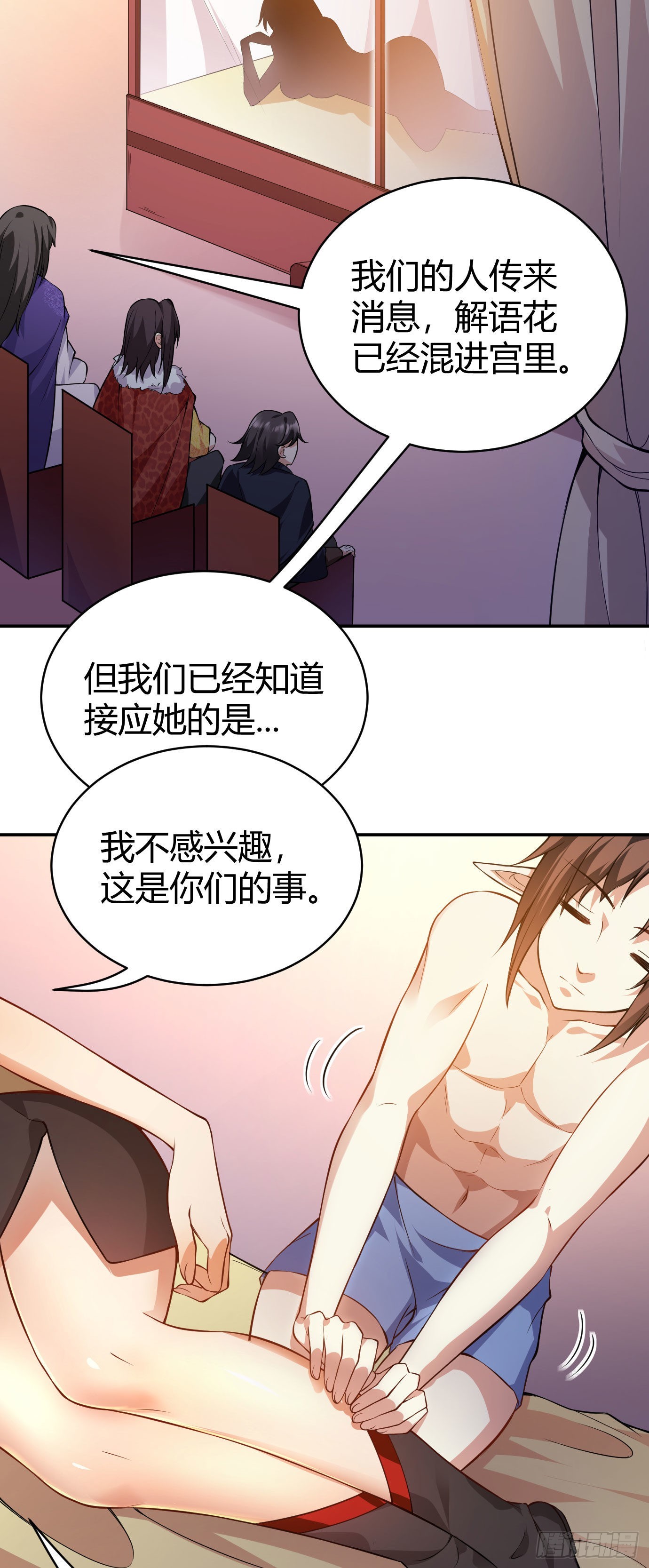 第二十话 下药中招10