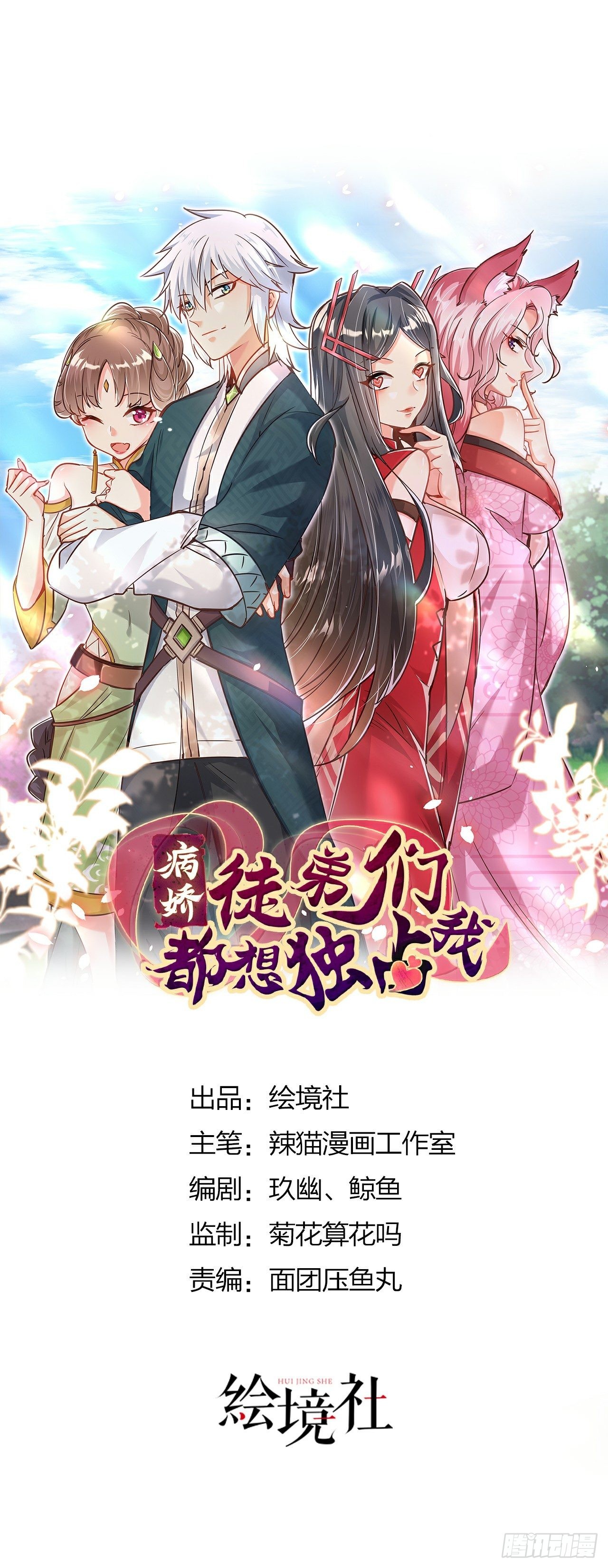 第二十二话 来啊~0