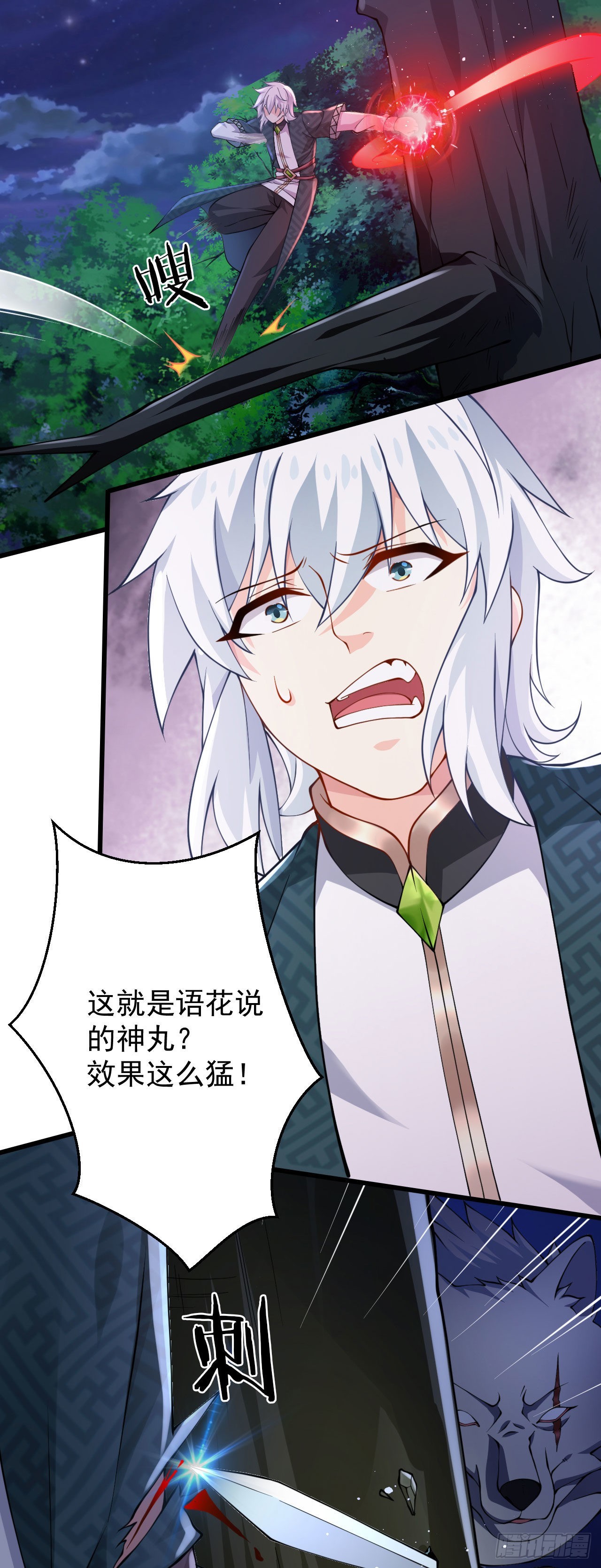 第二十四话 抢男人！46