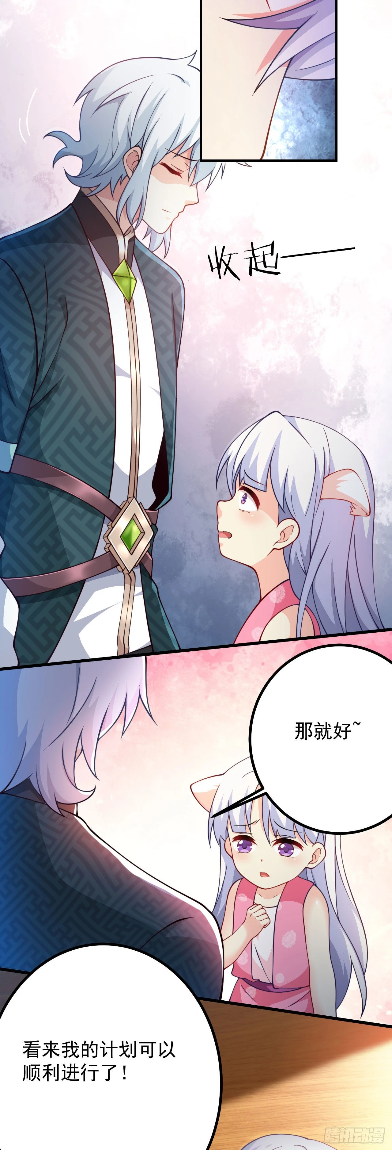 第十九话 好戏登场31