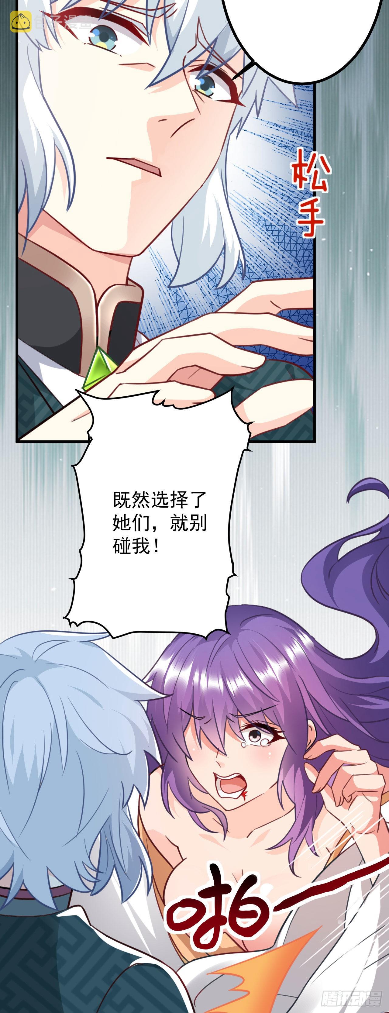 第二十八话 涨修为新姿势（下）26