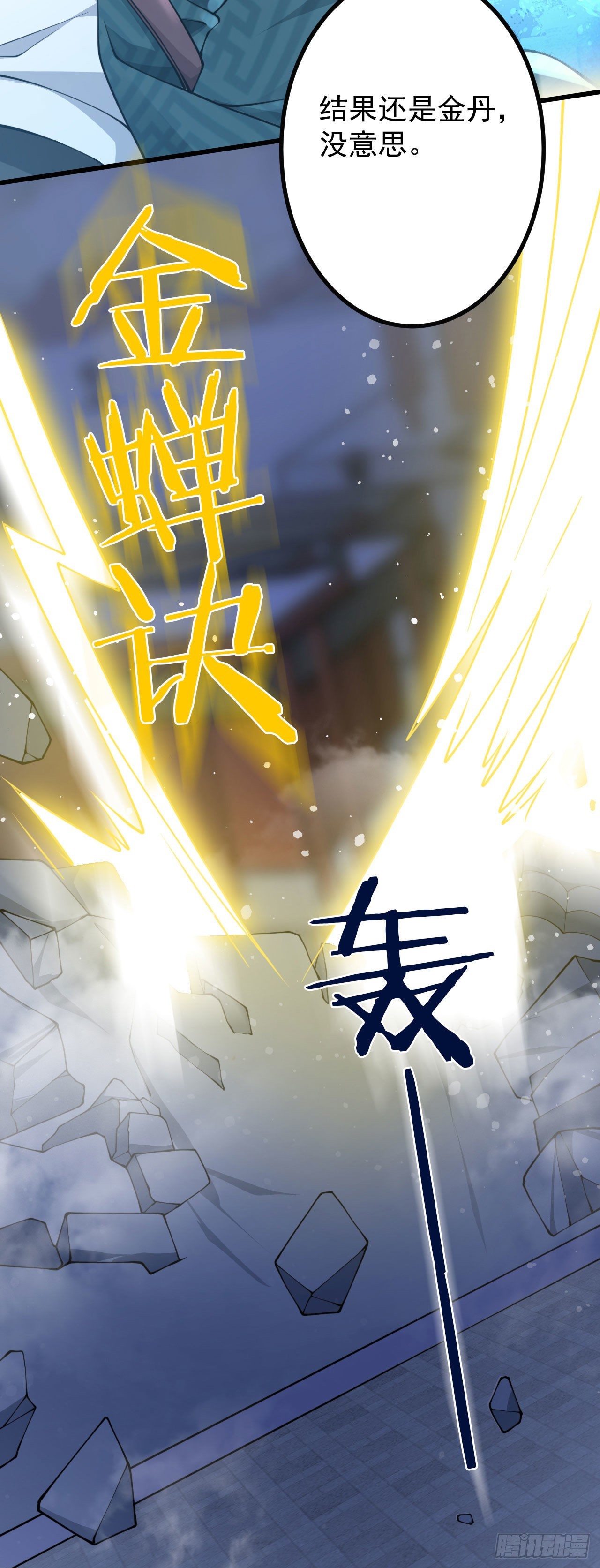 第二十四话 抢男人！54