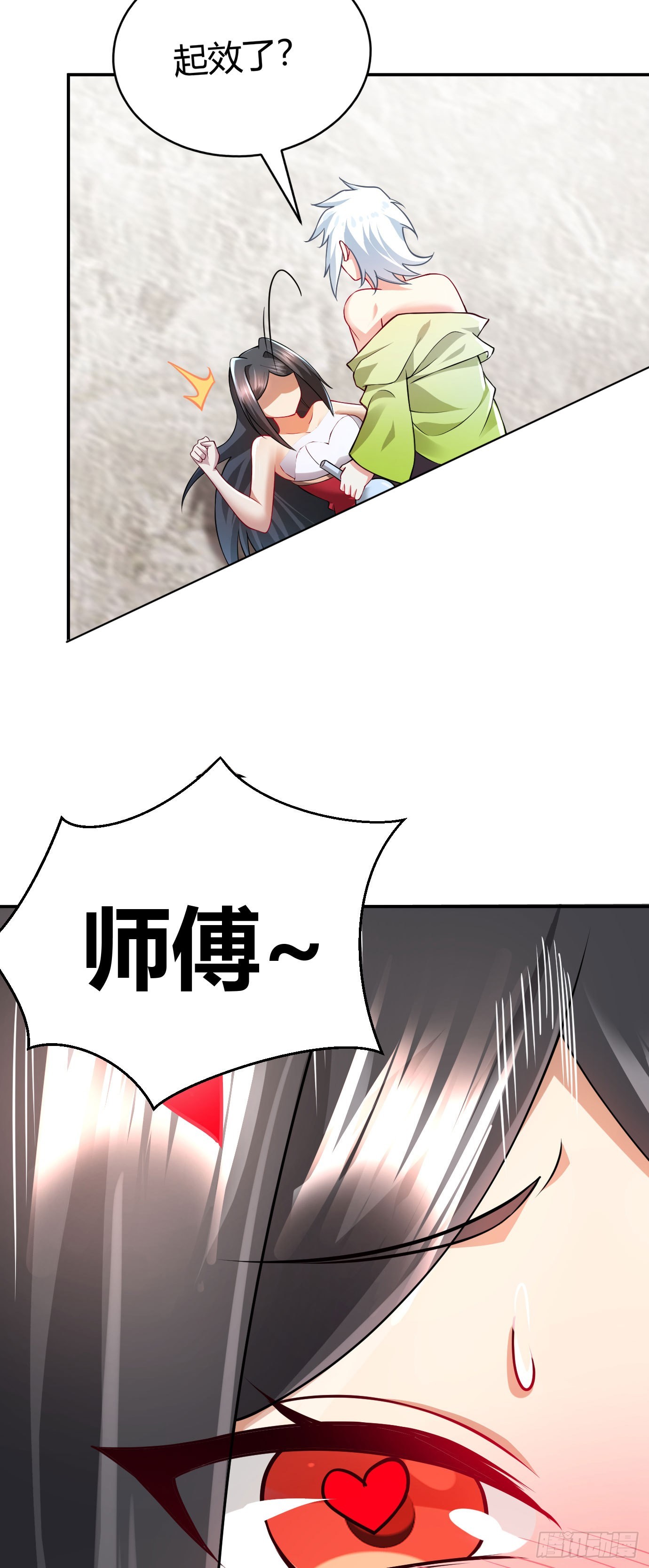 第二十话 下药中招41