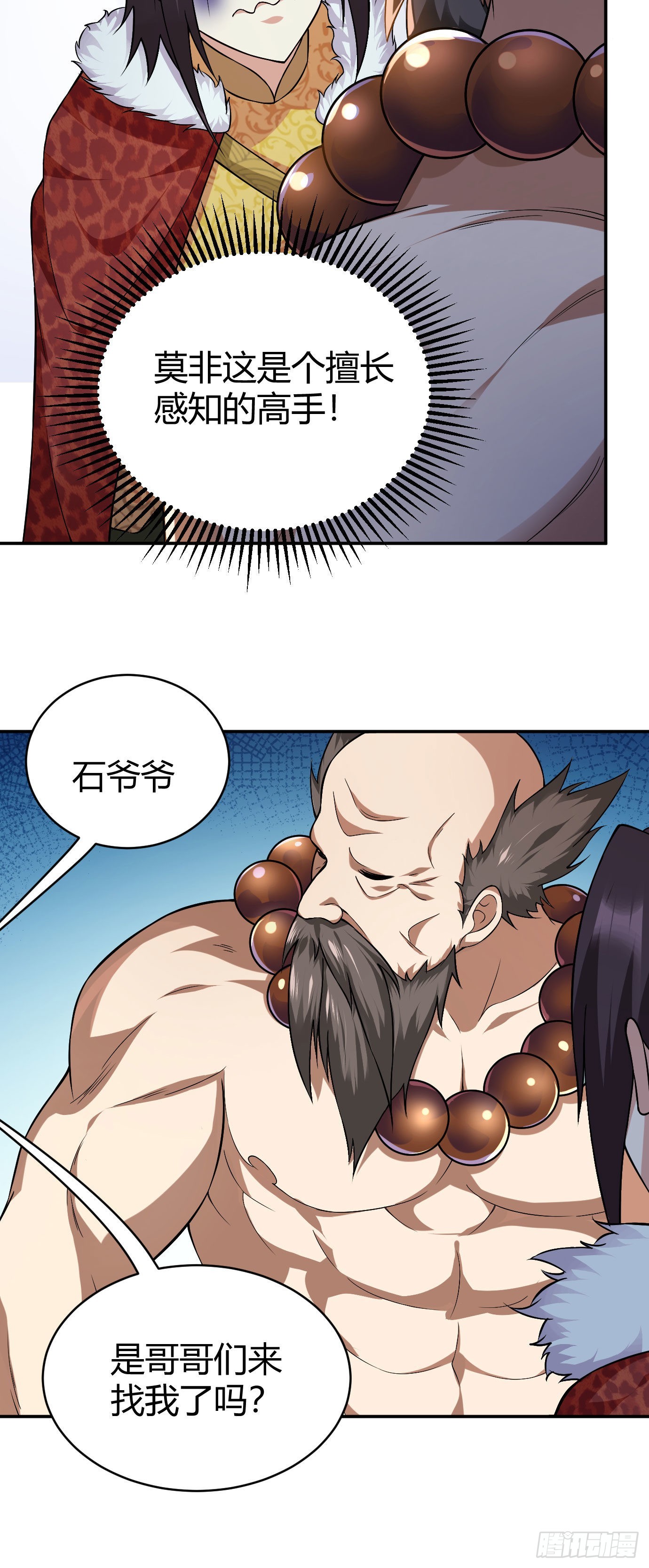 第二十二话 来啊~42