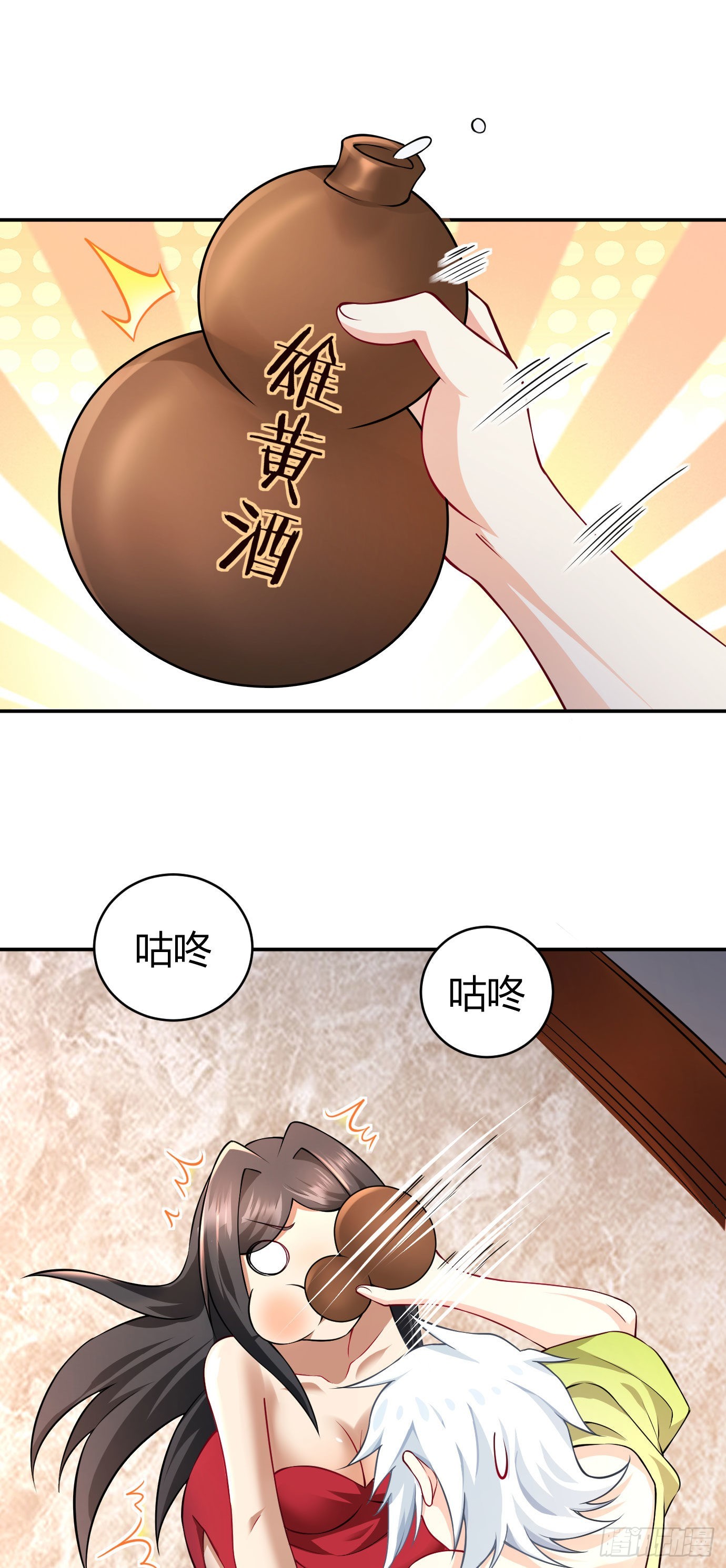 第二十话 下药中招43