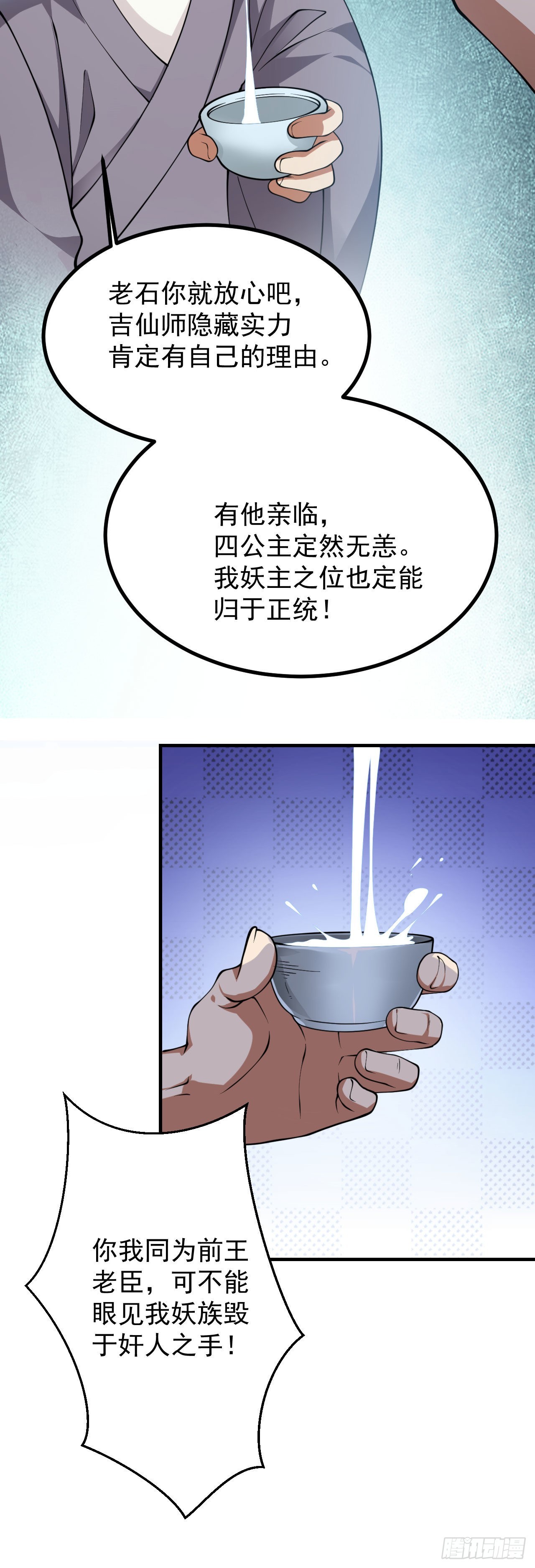 第二十三话 原来是你！8