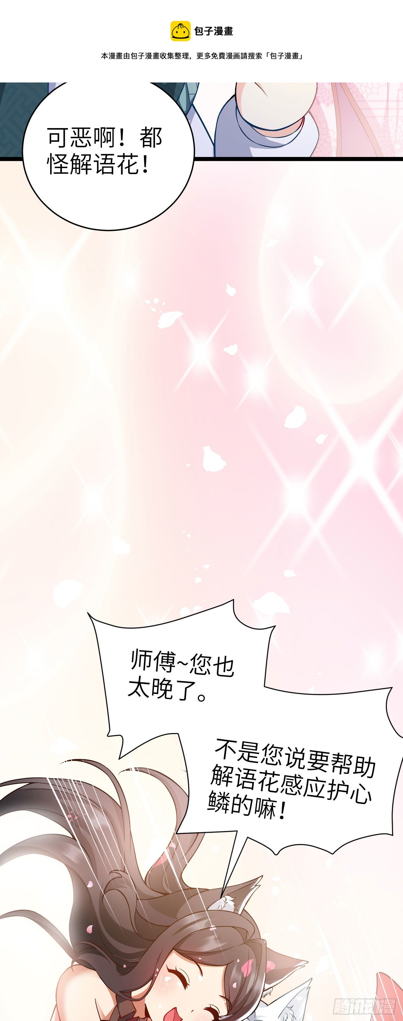 第十三话 特殊癖好4
