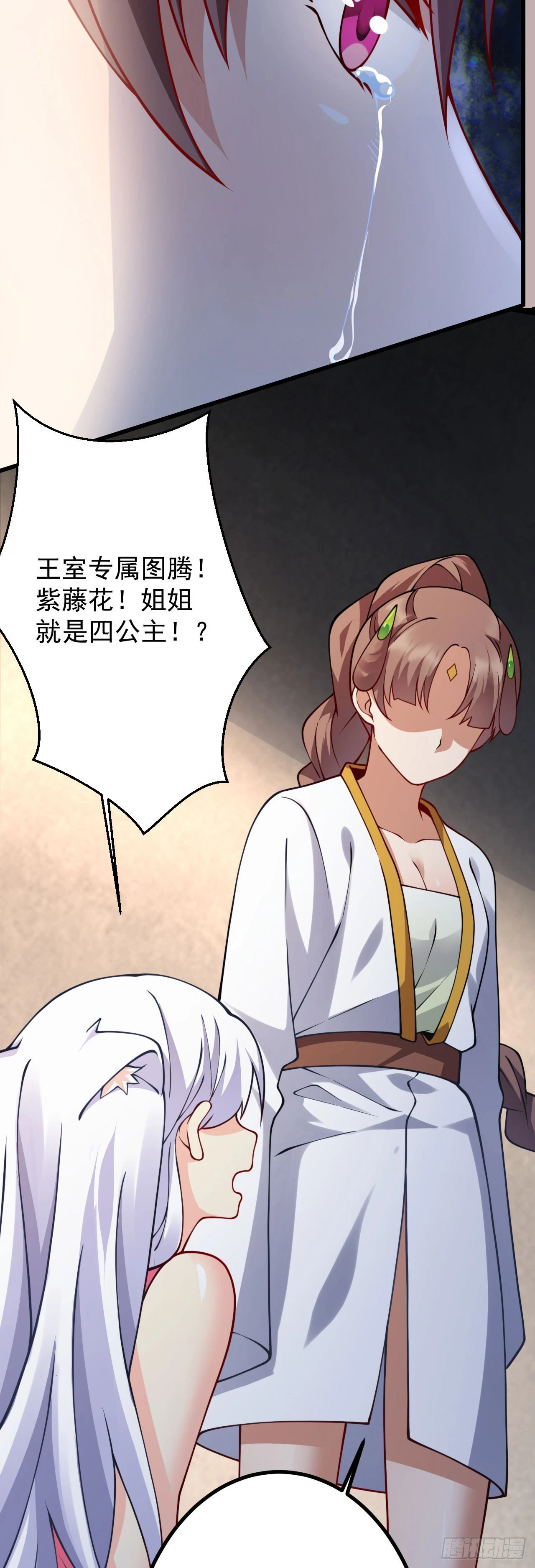 第十九话 好戏登场7