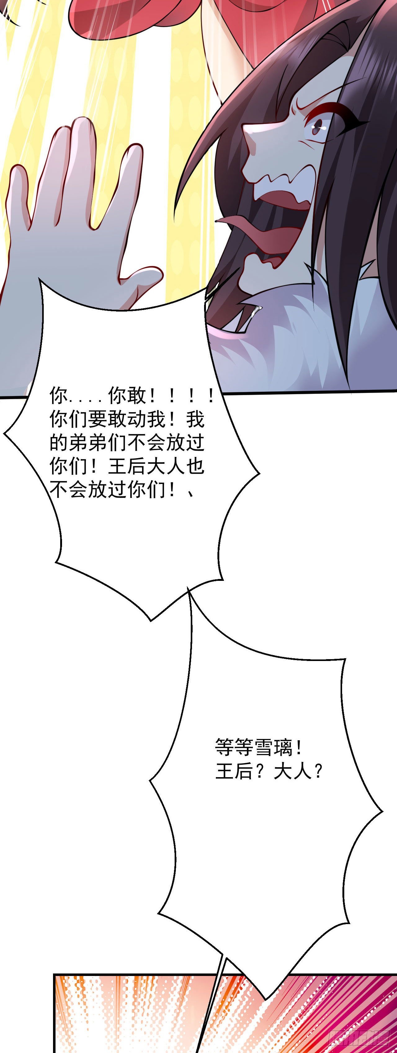 第二十三话 原来是你！27