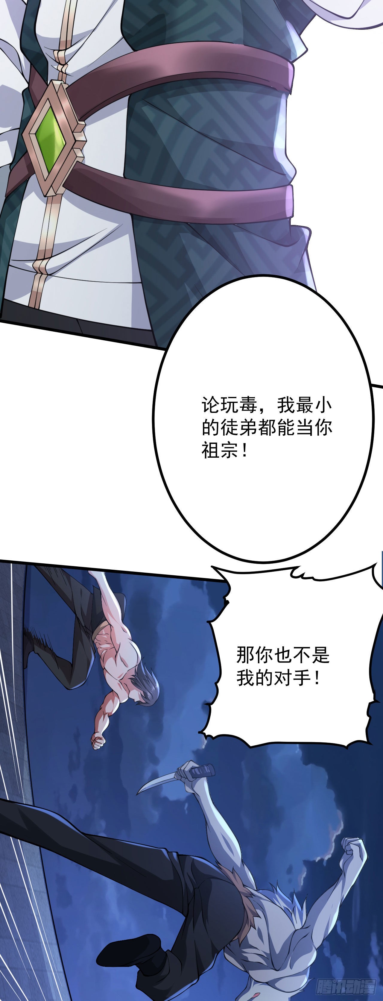 第二十四话 抢男人！52