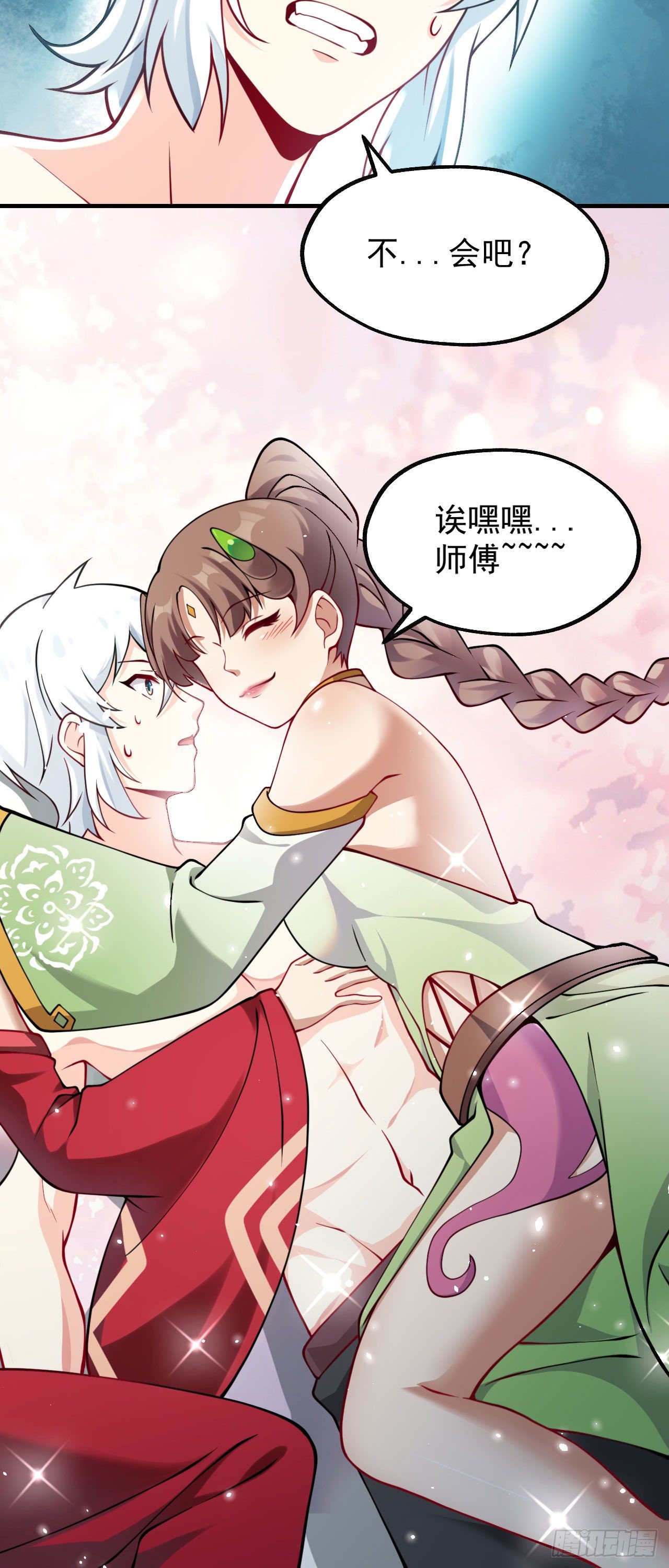 第十二话 同床共枕30