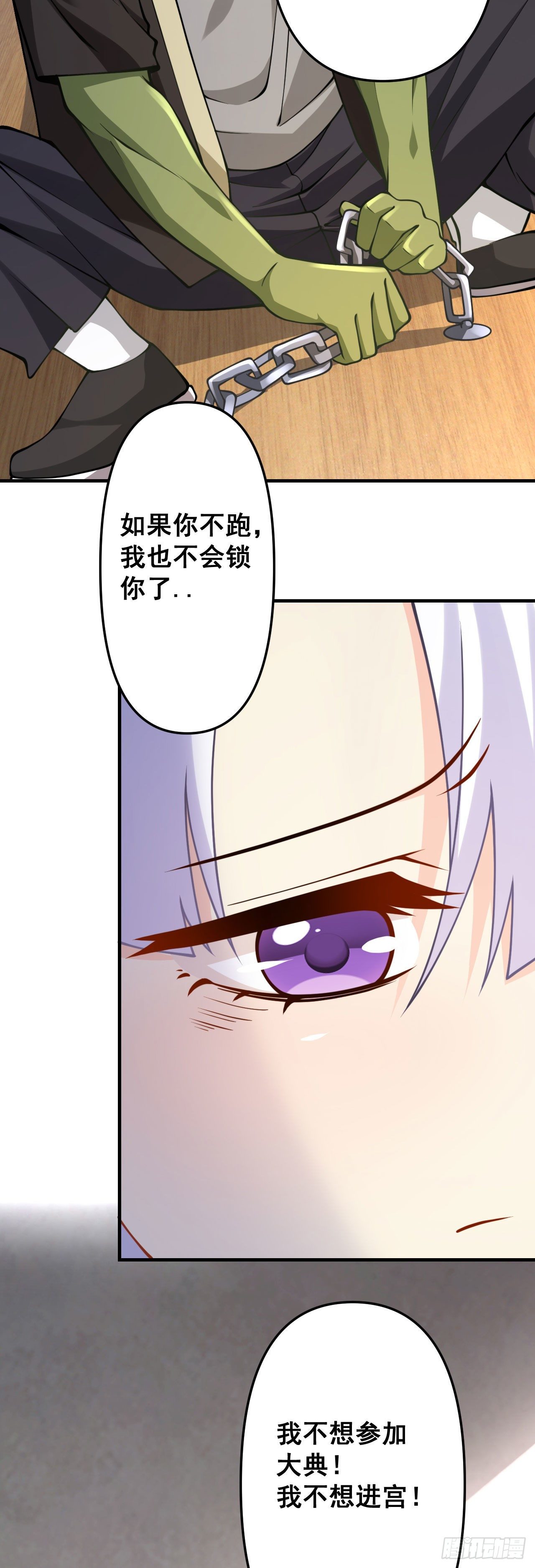 第十六话 色诱2