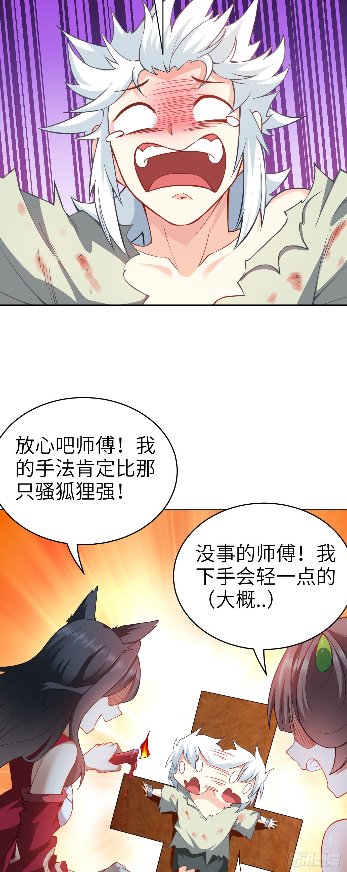 第十三话 特殊癖好43