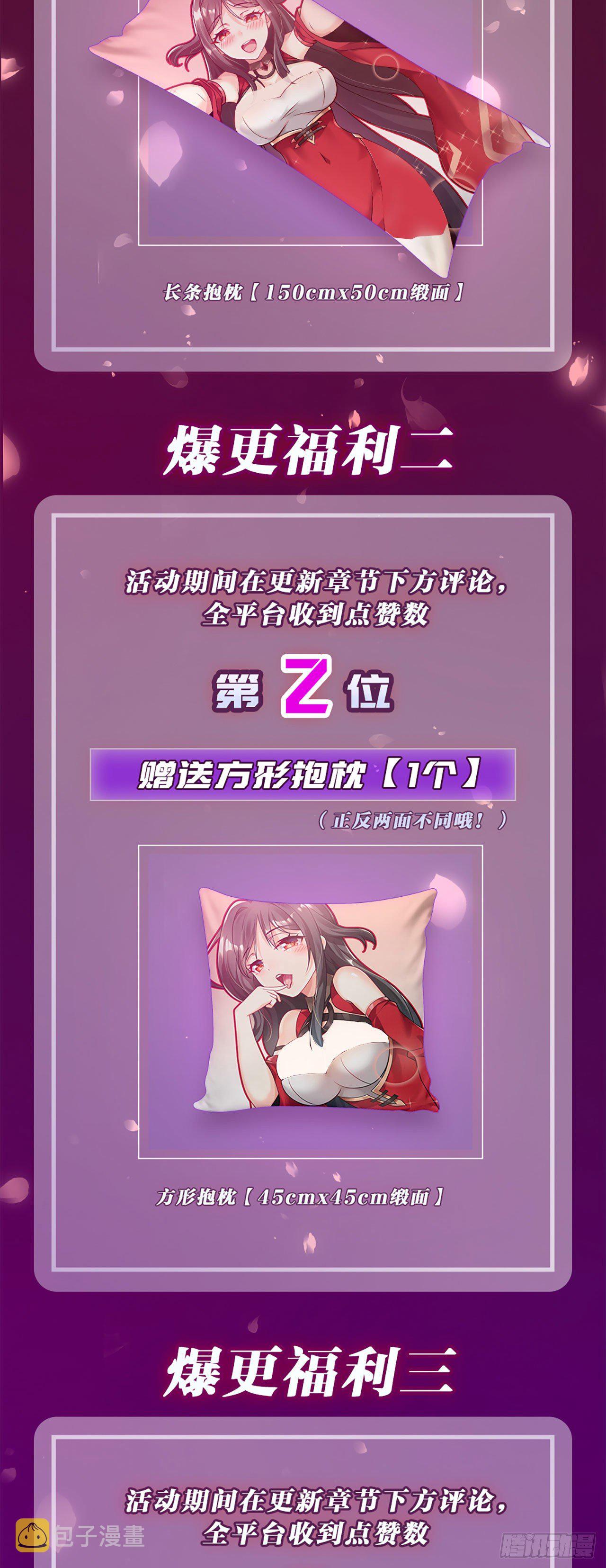 第十四话 偷龙转凤65