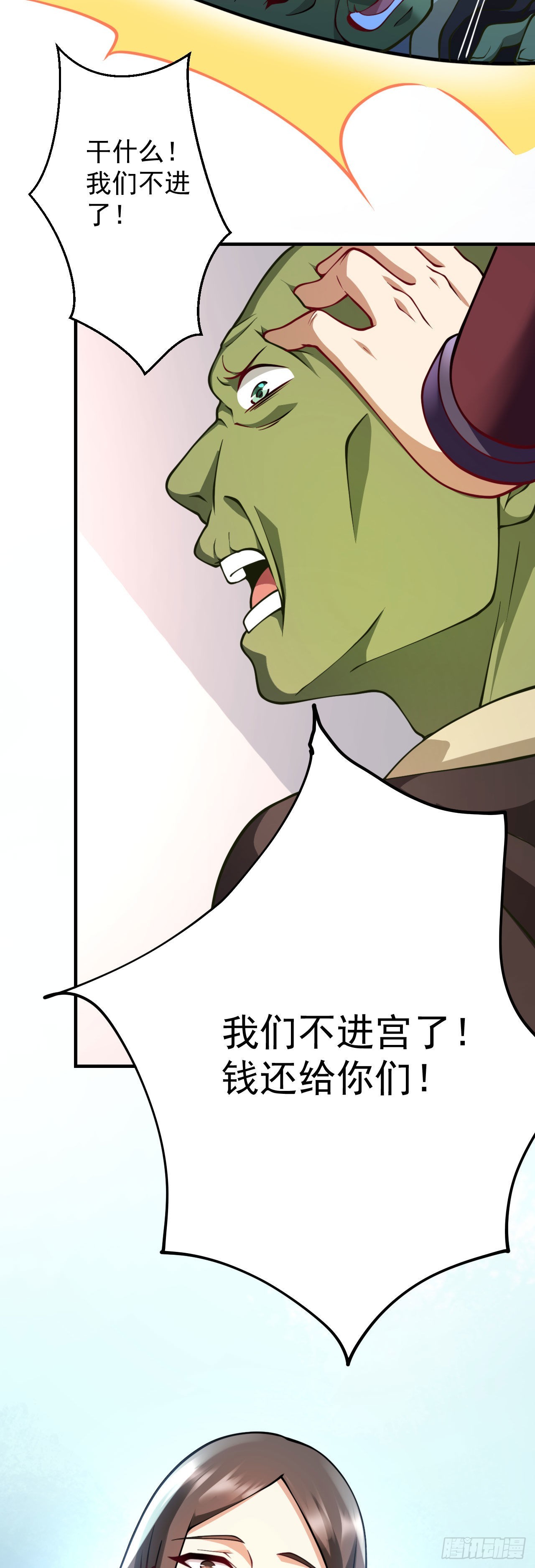 第十八话 不共戴天22