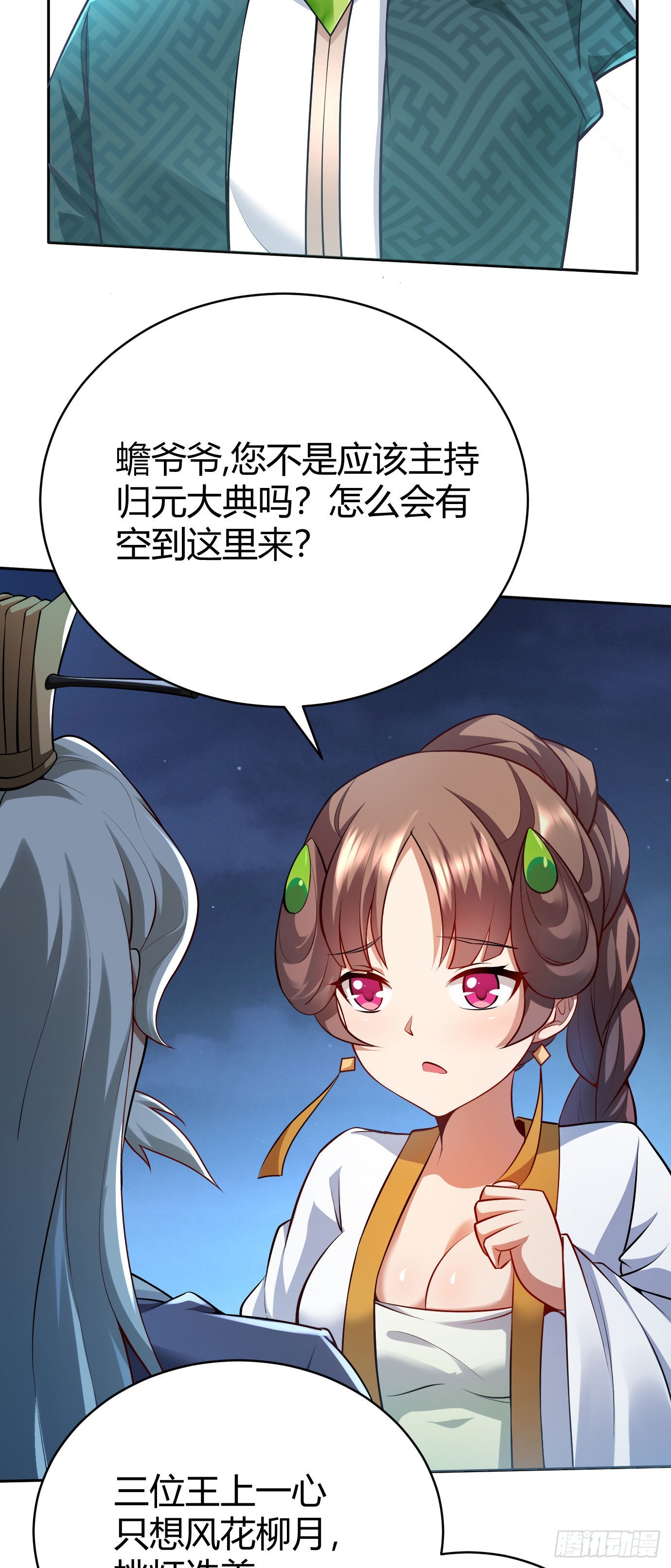 第十七话 选美27