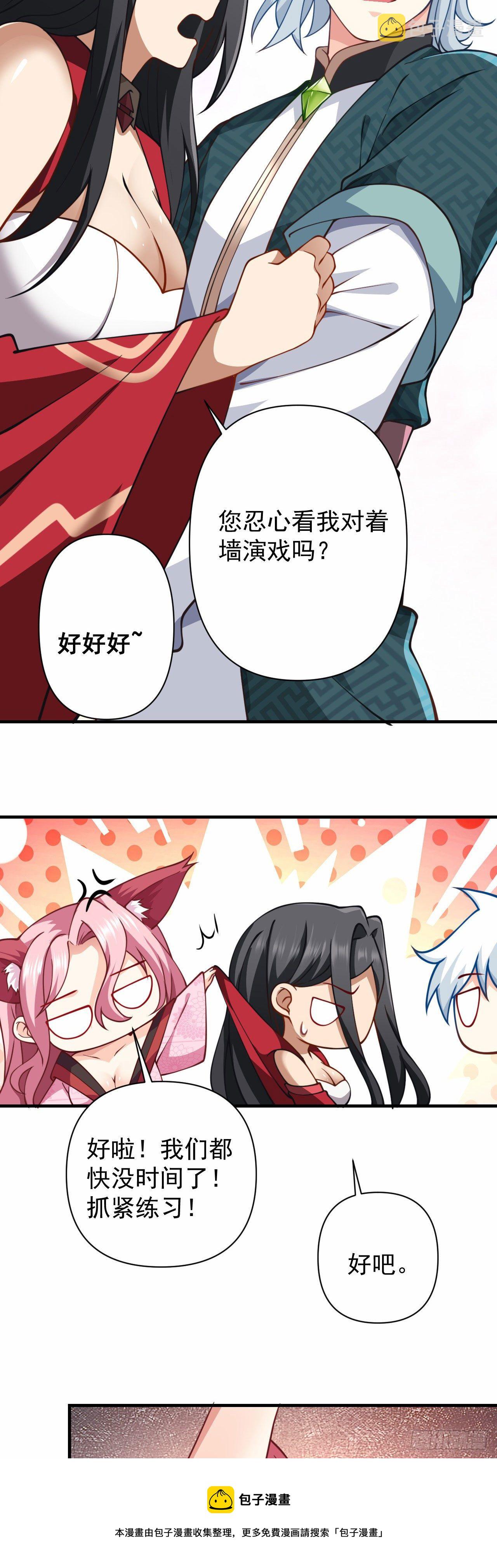 第十六话 色诱28