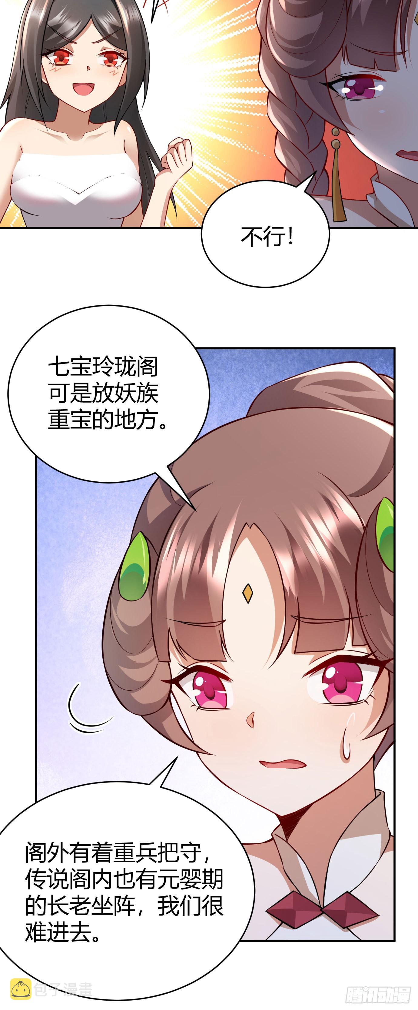 第二十二话 来啊~14