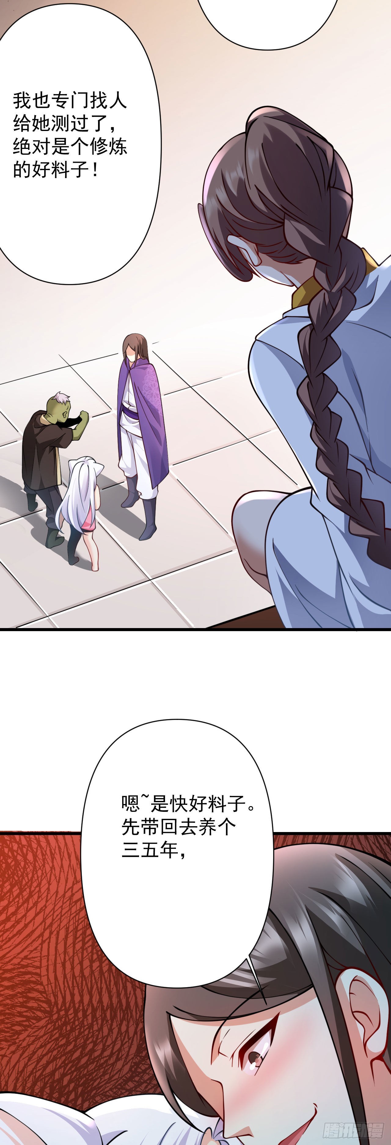 第十八话 不共戴天15