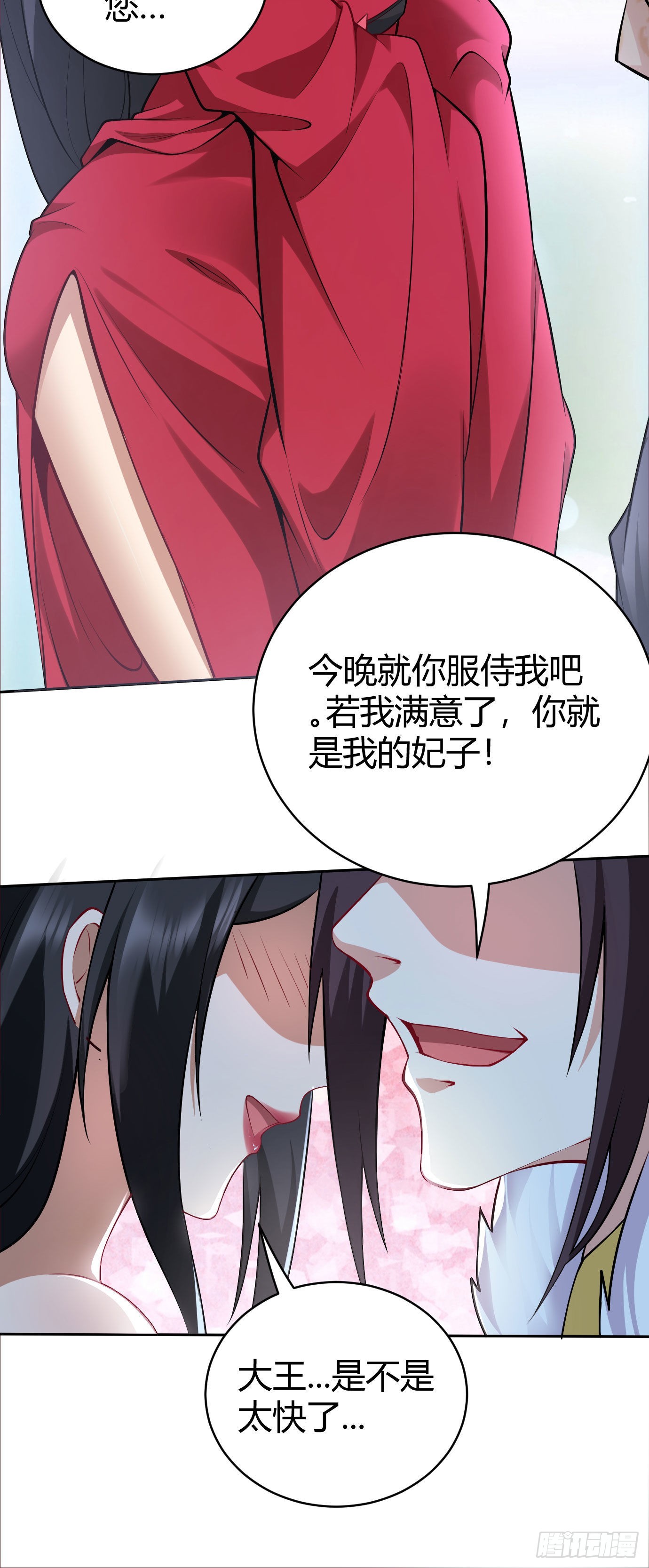 第十七话 选美42