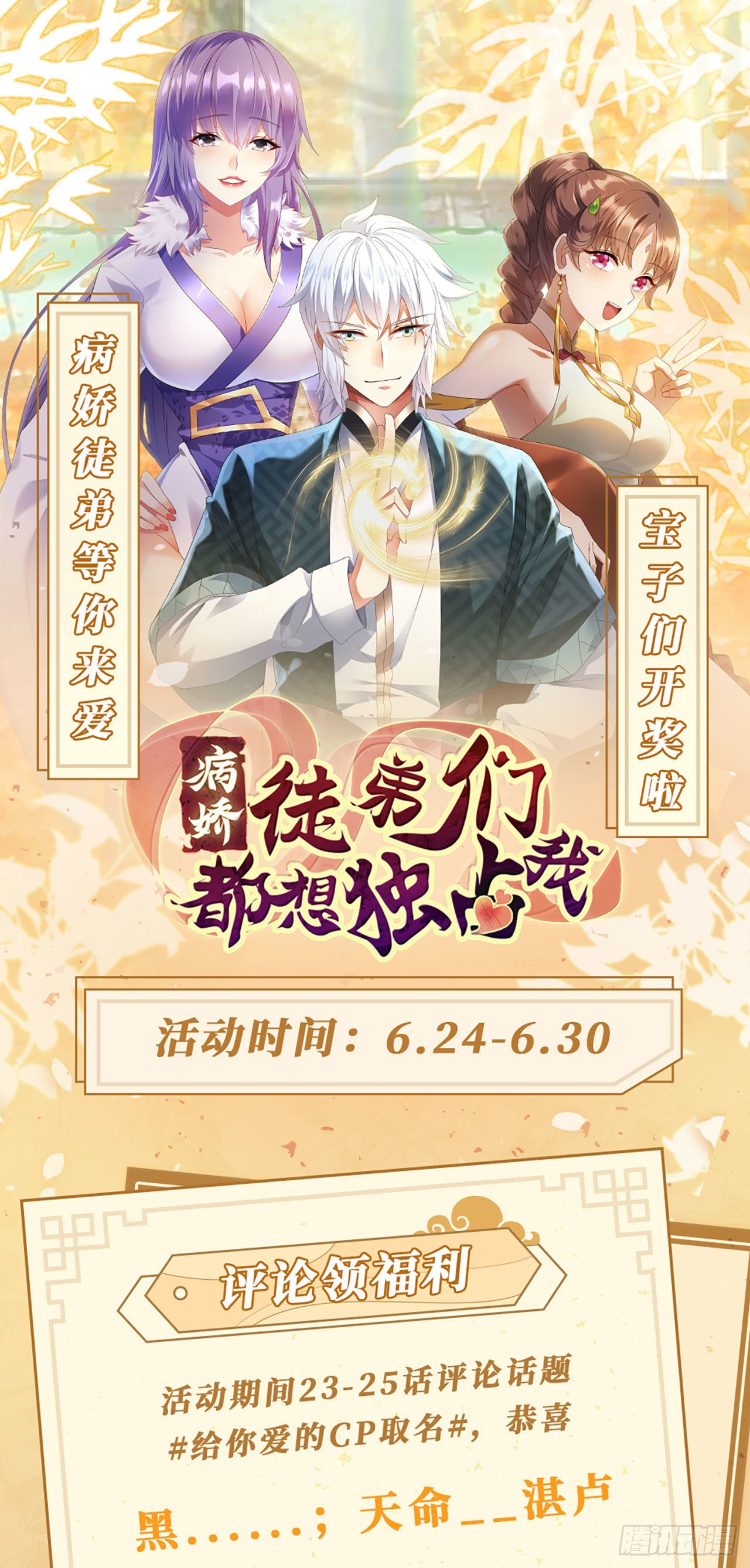 第二十六话 涨修为新姿势（上）54