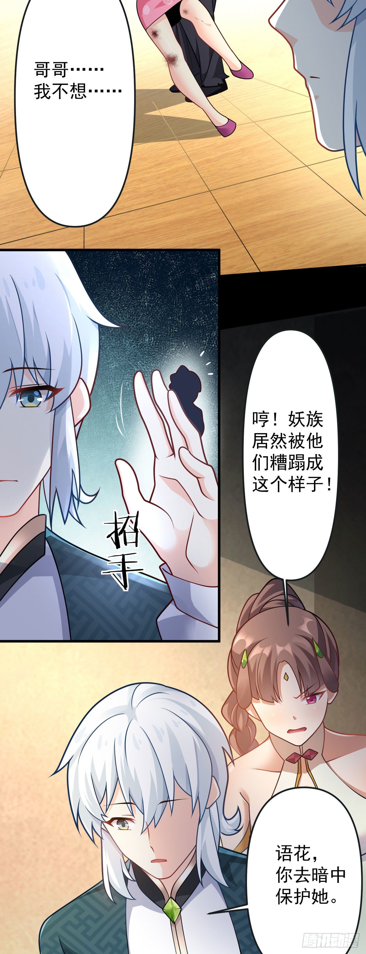 第十五话 捡到一只小萝莉45