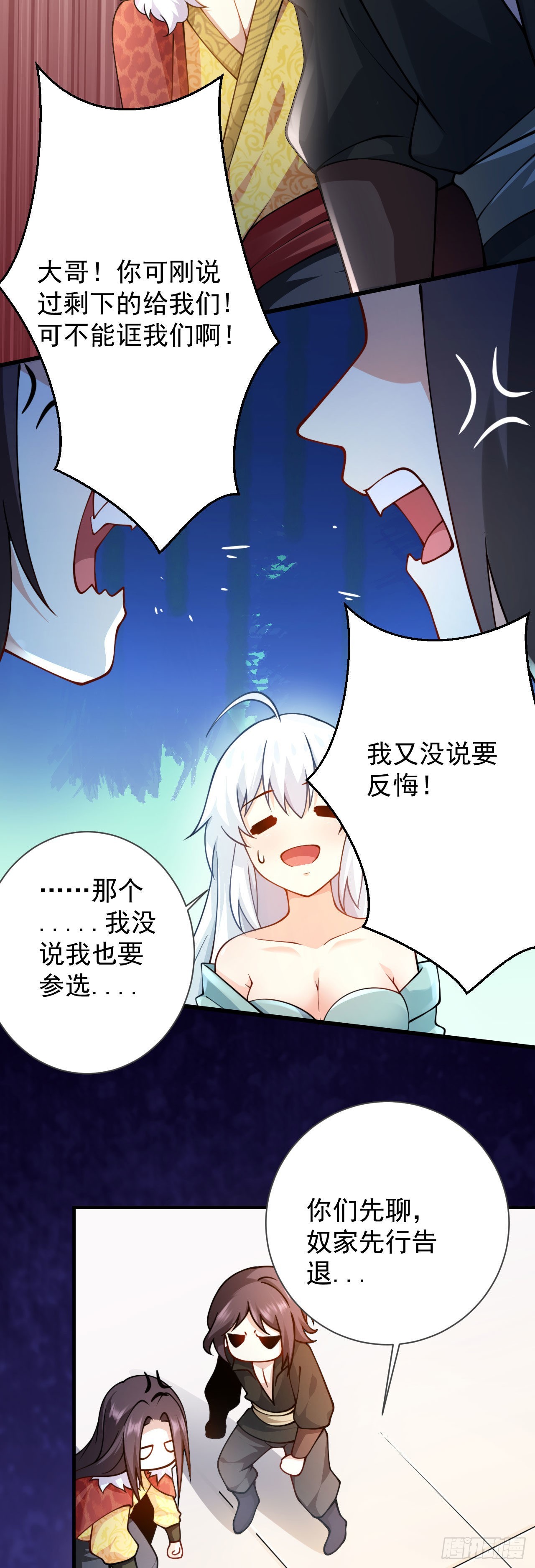 第十八话 不共戴天4