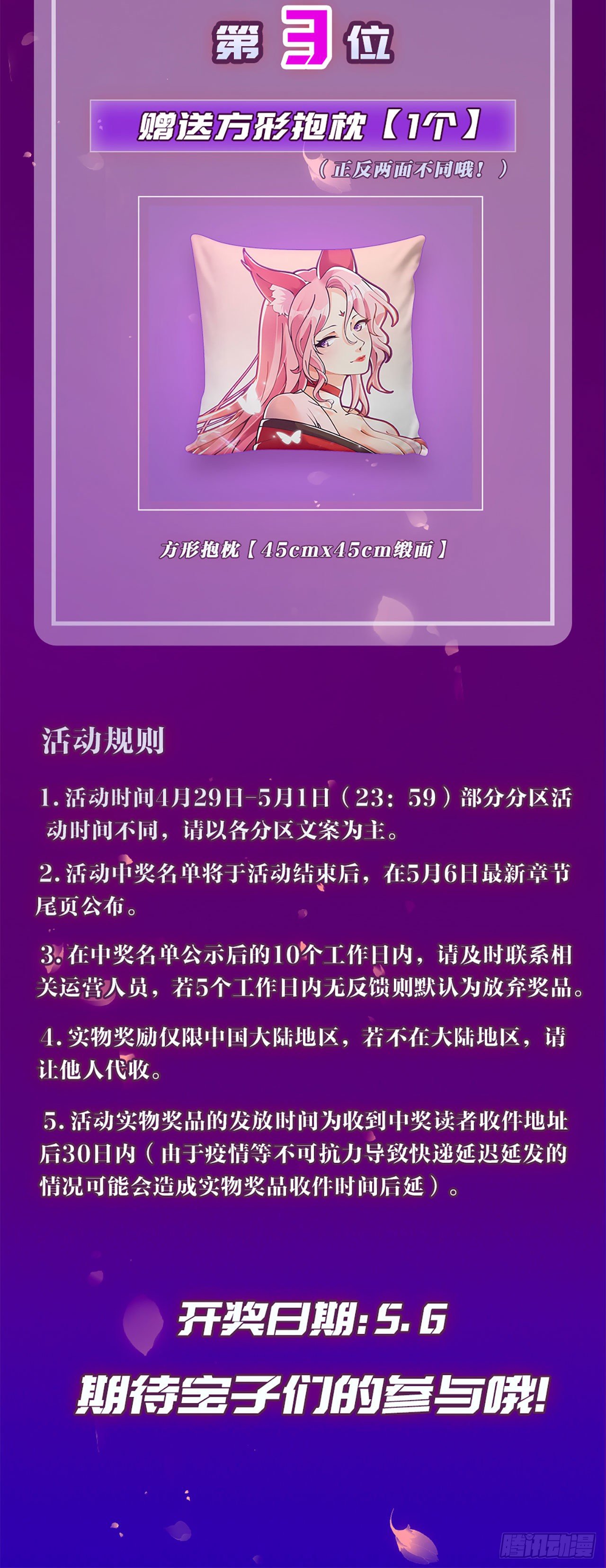 第十四话 偷龙转凤66