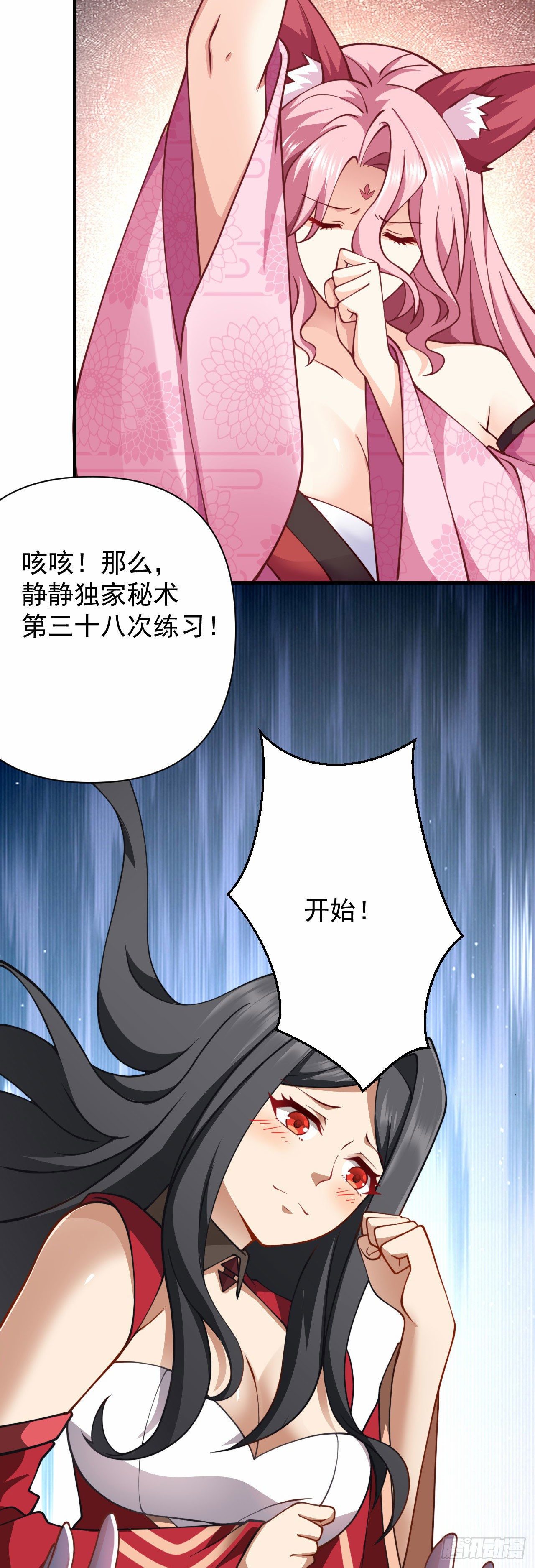 第十六话 色诱29