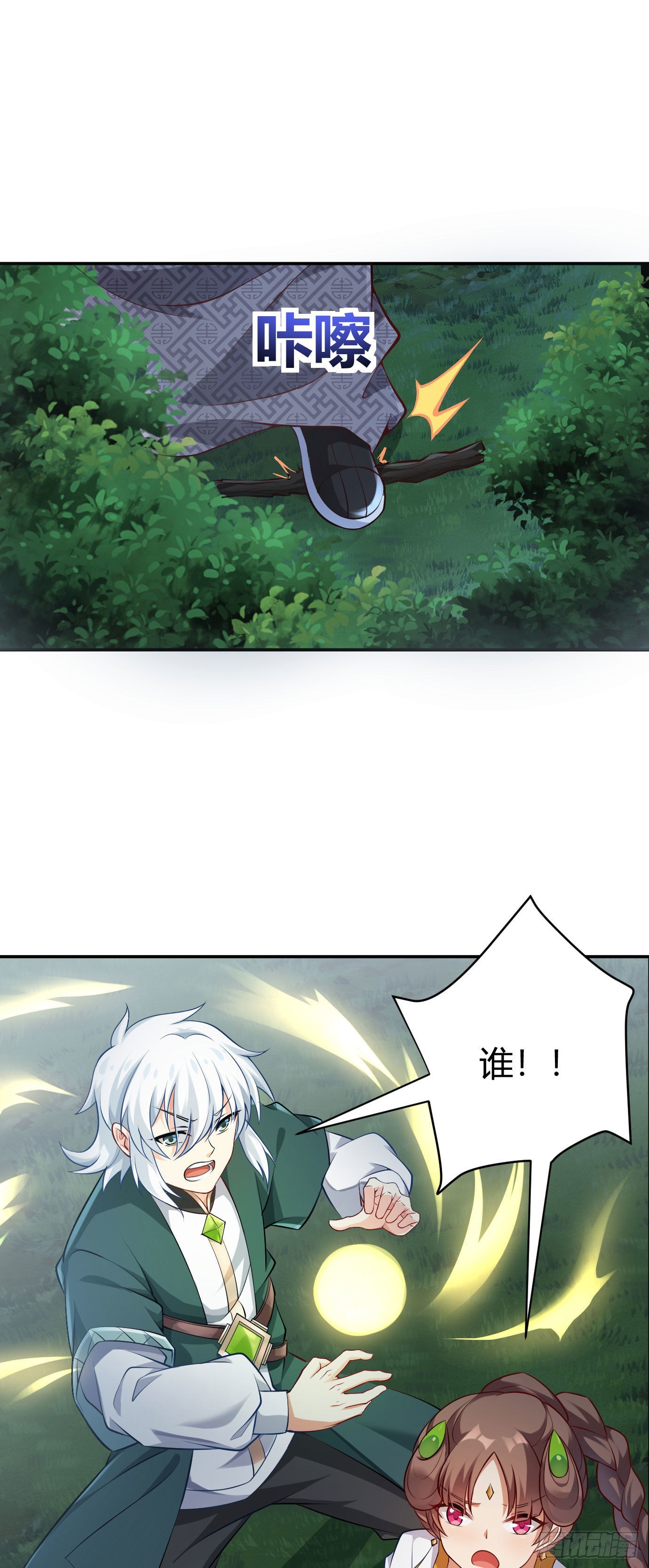 第十七话 选美13