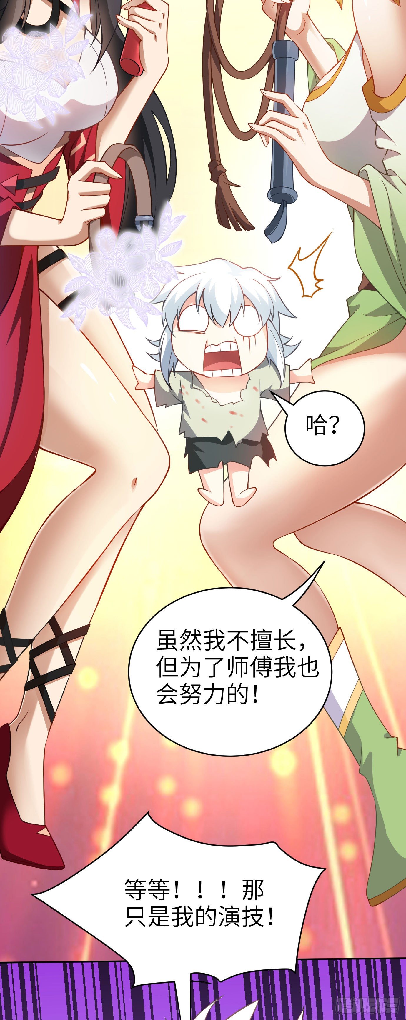 第十三话 特殊癖好42