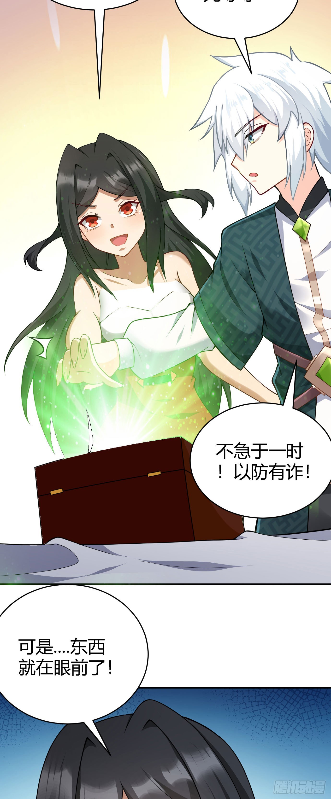 第二十二话 来啊~33