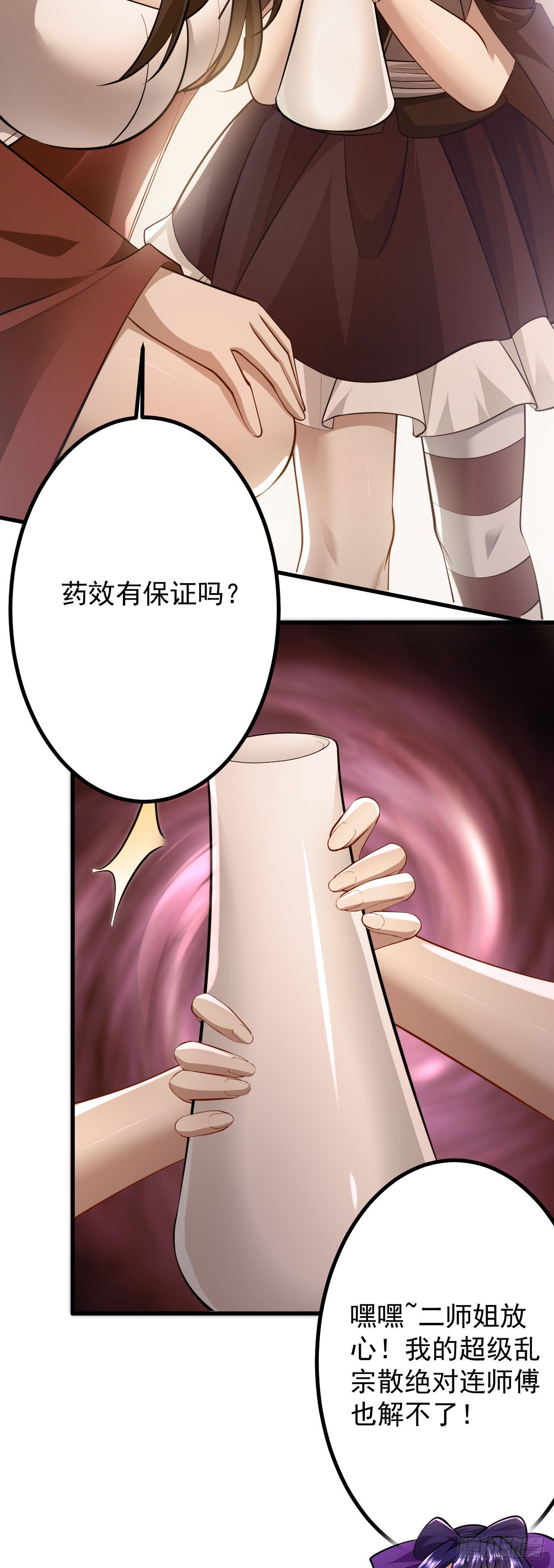 第二十一话 催眠记忆2