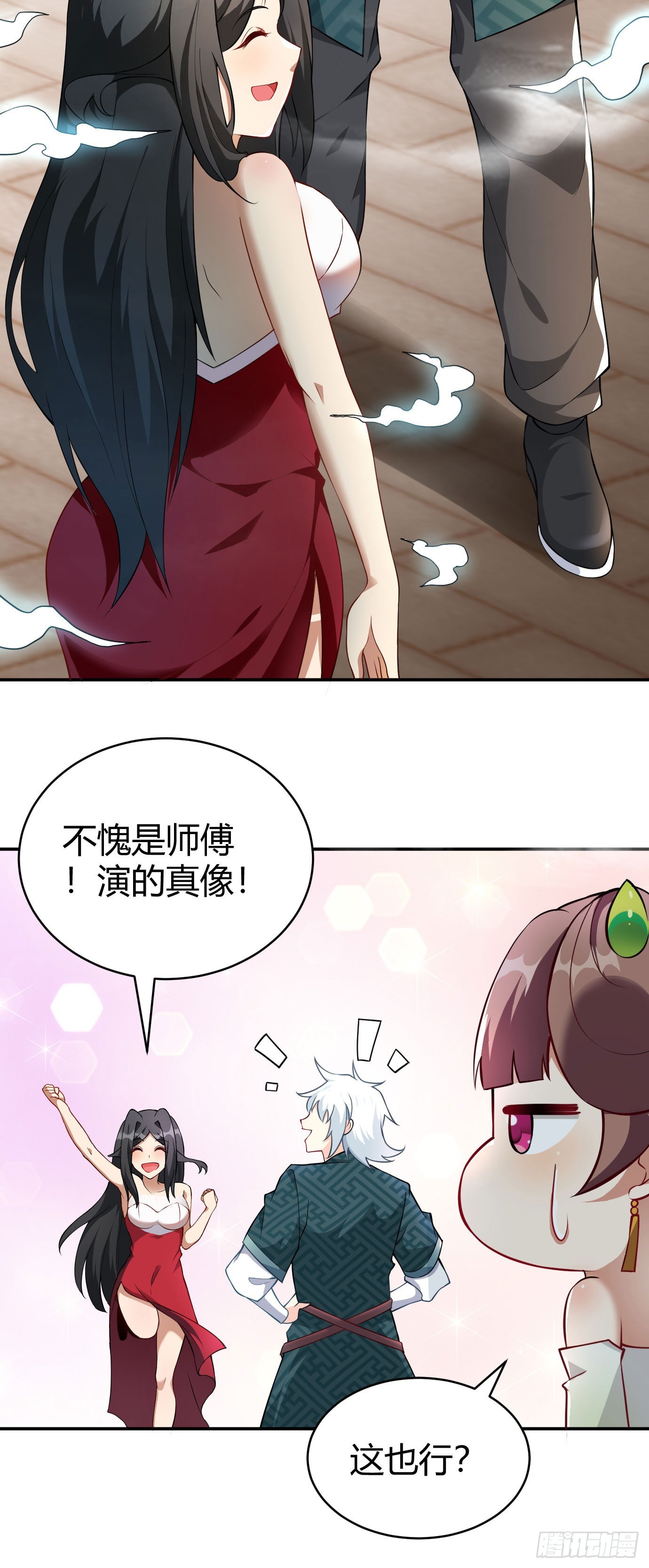 第二十二话 来啊~30