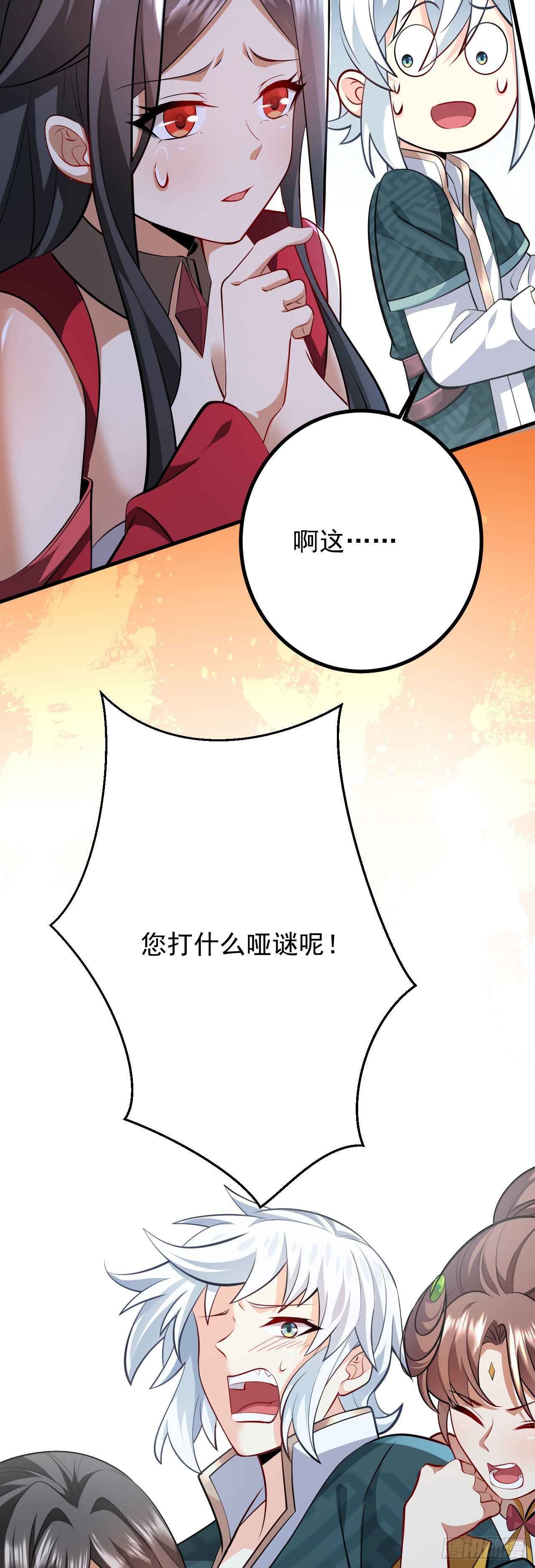 第二十六话 涨修为新姿势（上）40