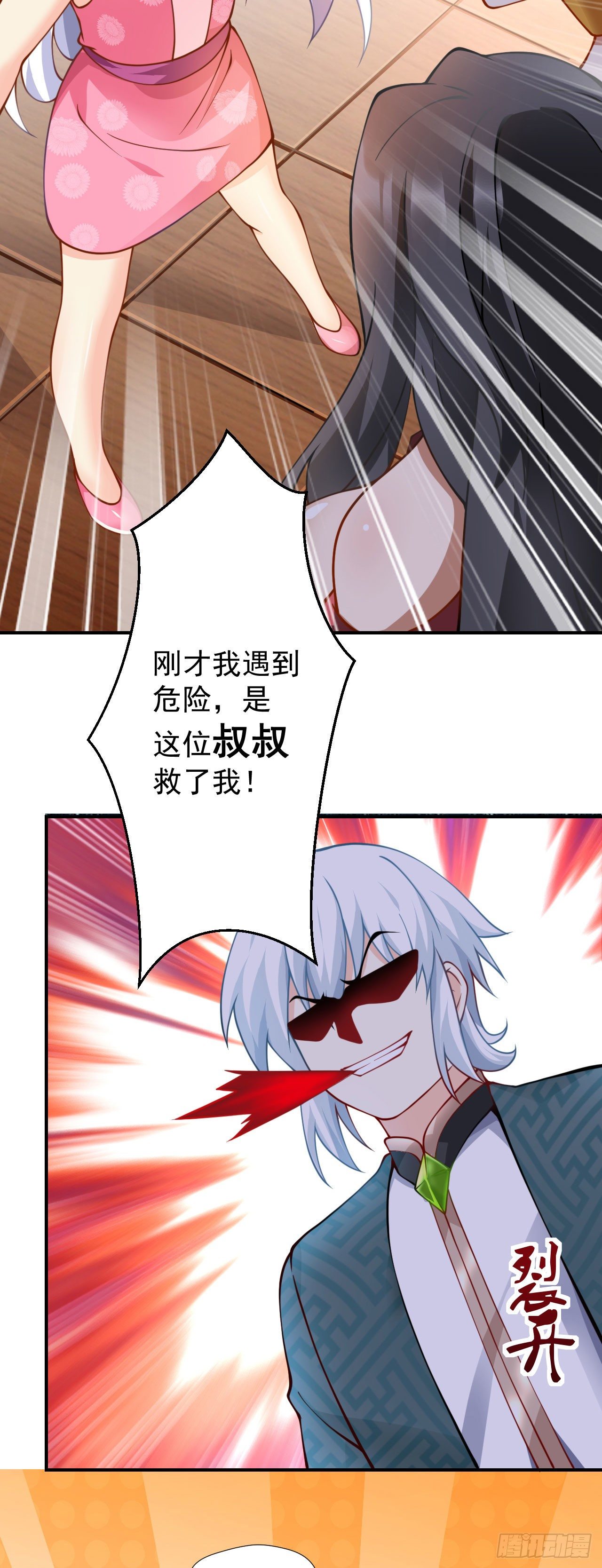第十五话 捡到一只小萝莉29