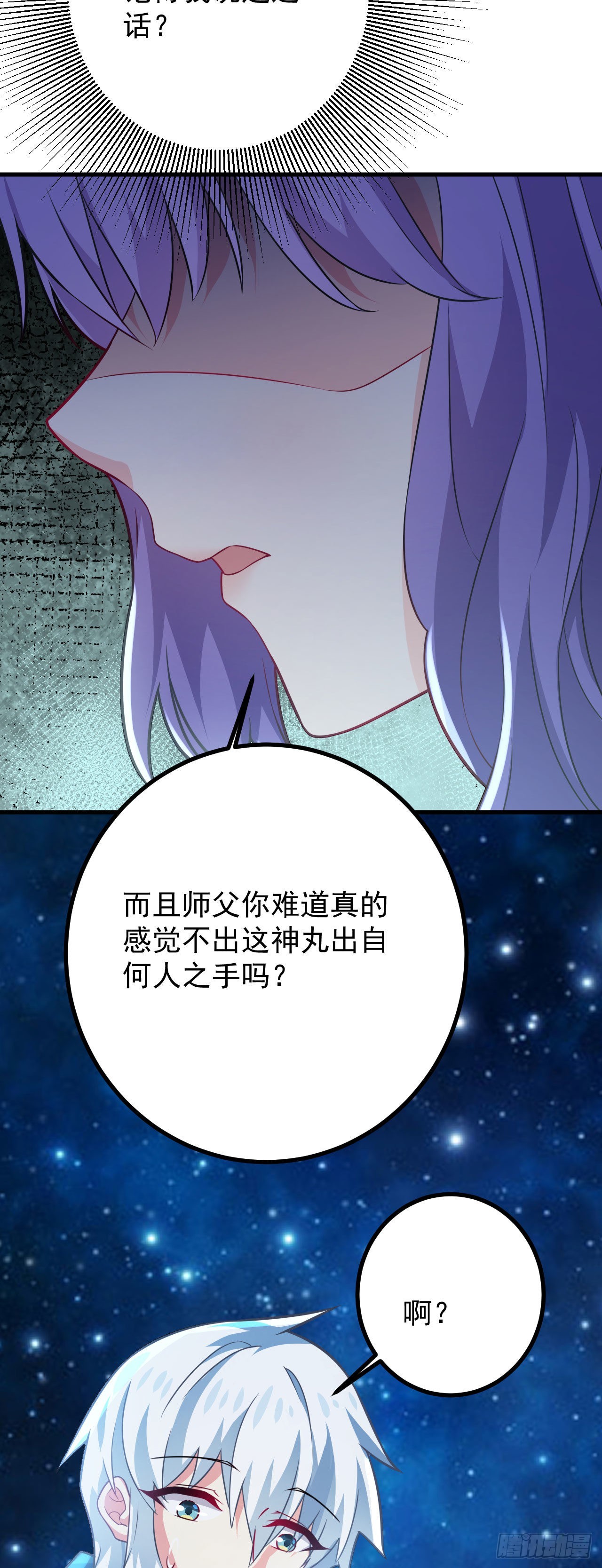 第二十九话 出发50