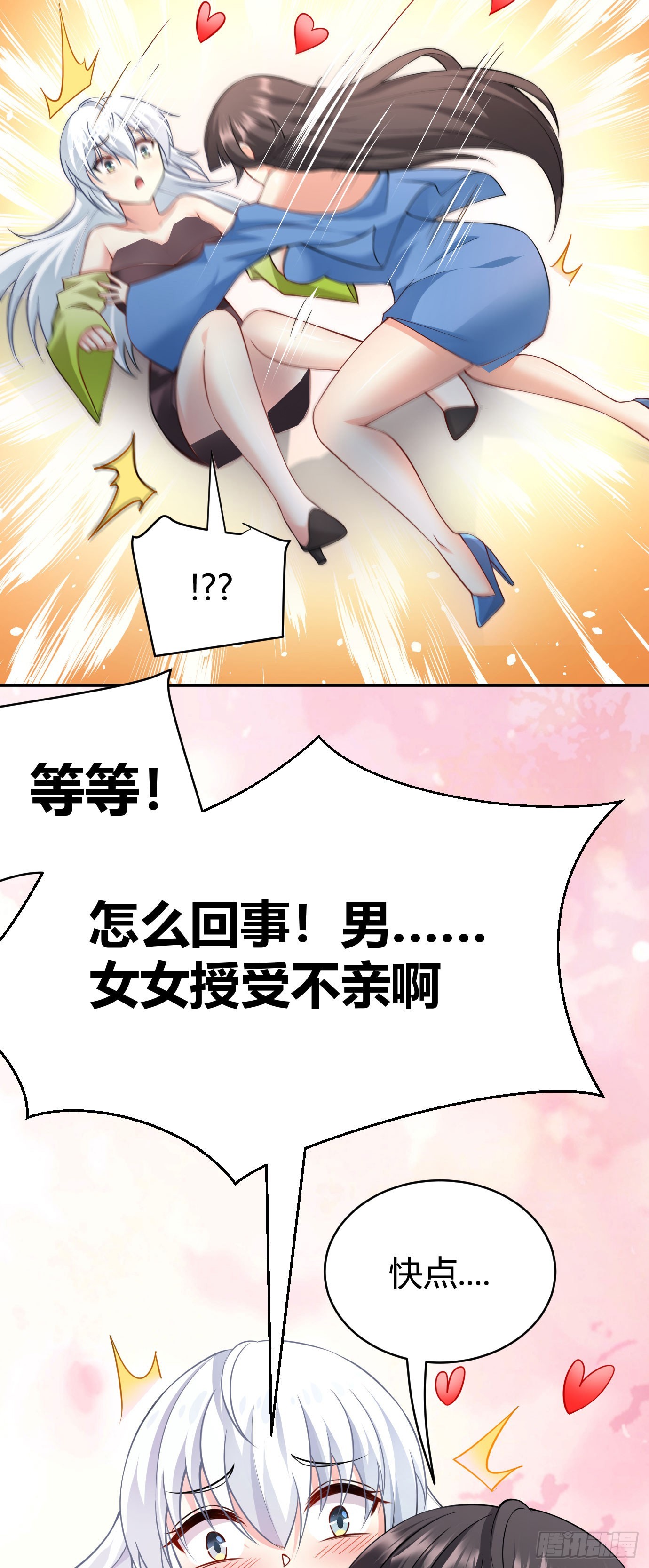 第二十话 下药中招27